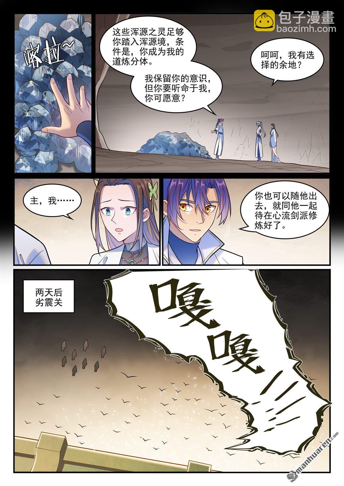 第1265回 元始天尊