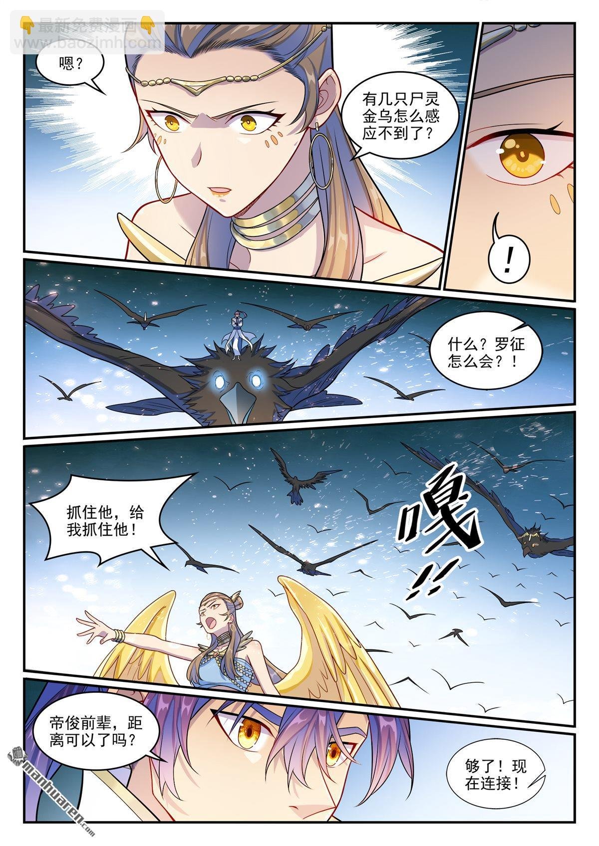 第1265回 元始天尊