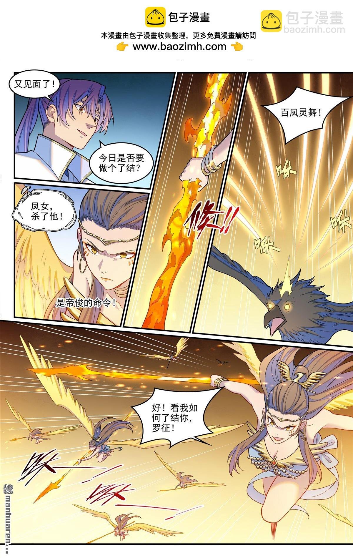 第1265回 元始天尊