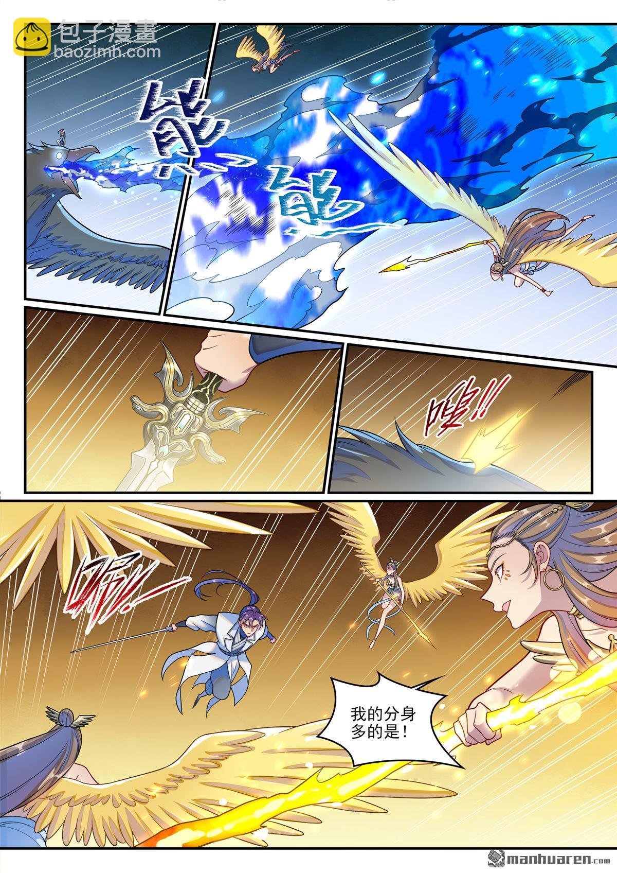 第1265回 元始天尊