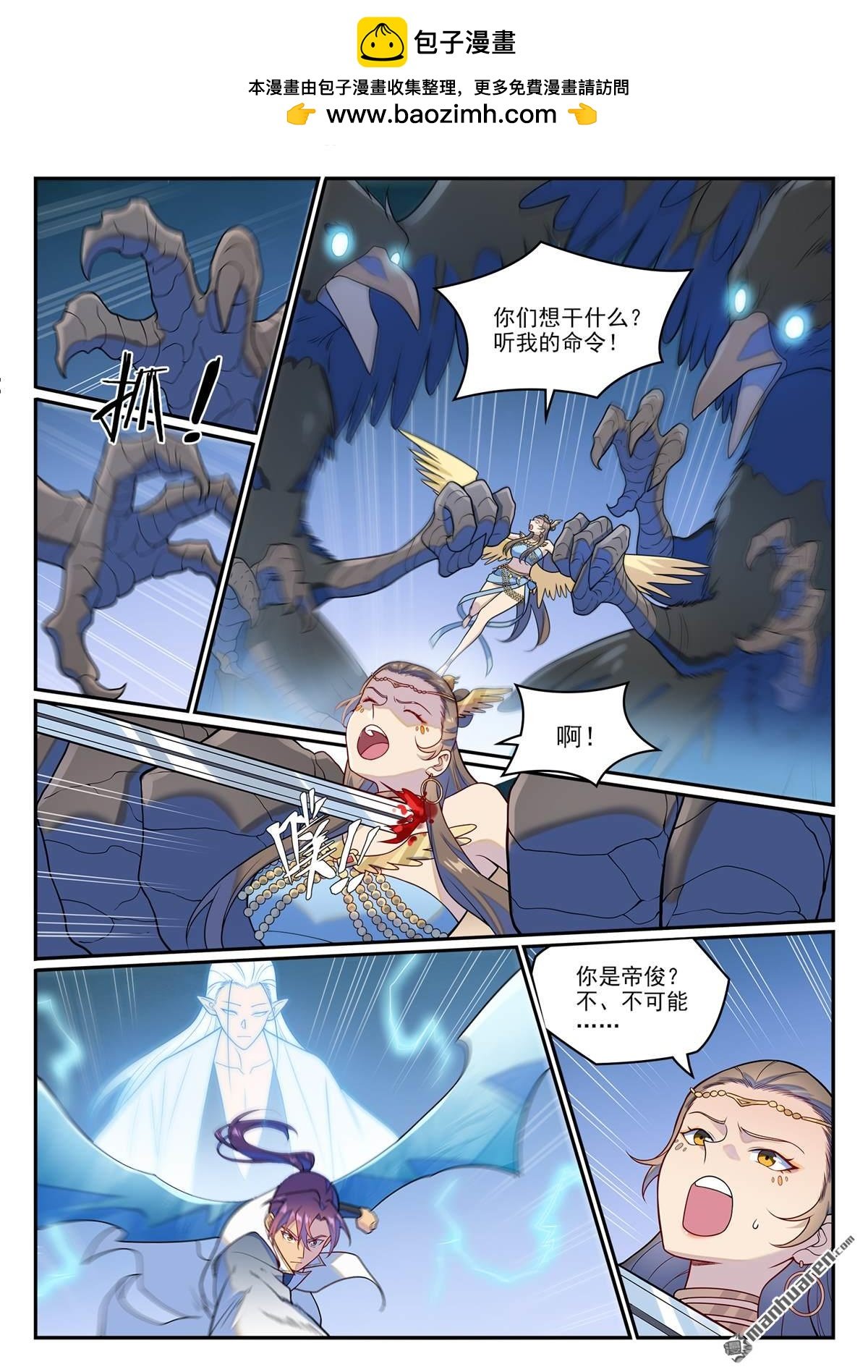 第1266回 目标东皇
