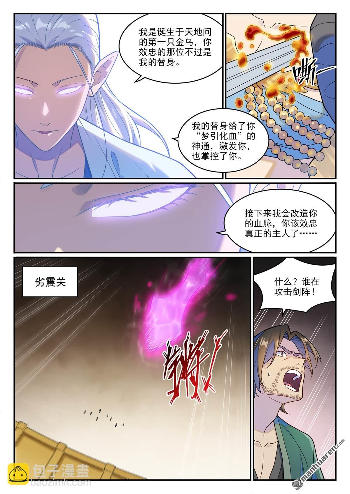 第1266回 目标东皇