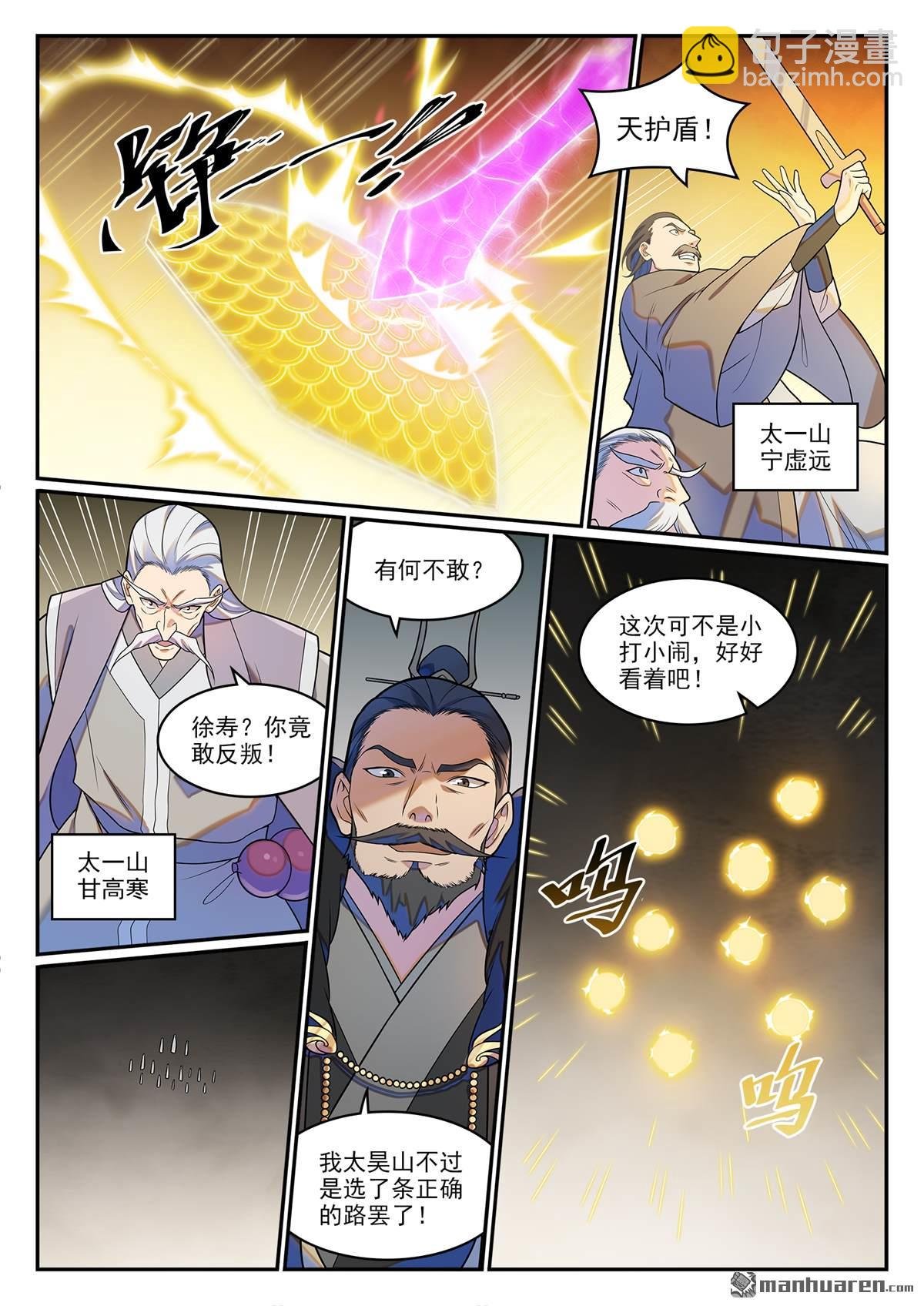 第1266回 目标东皇