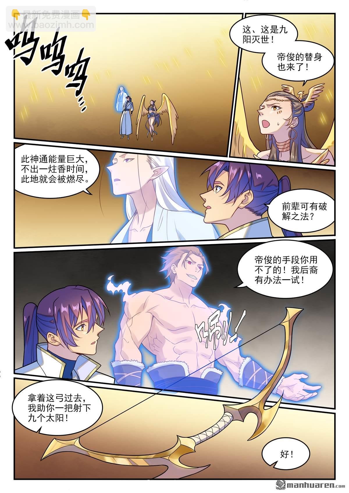 第1266回 目标东皇