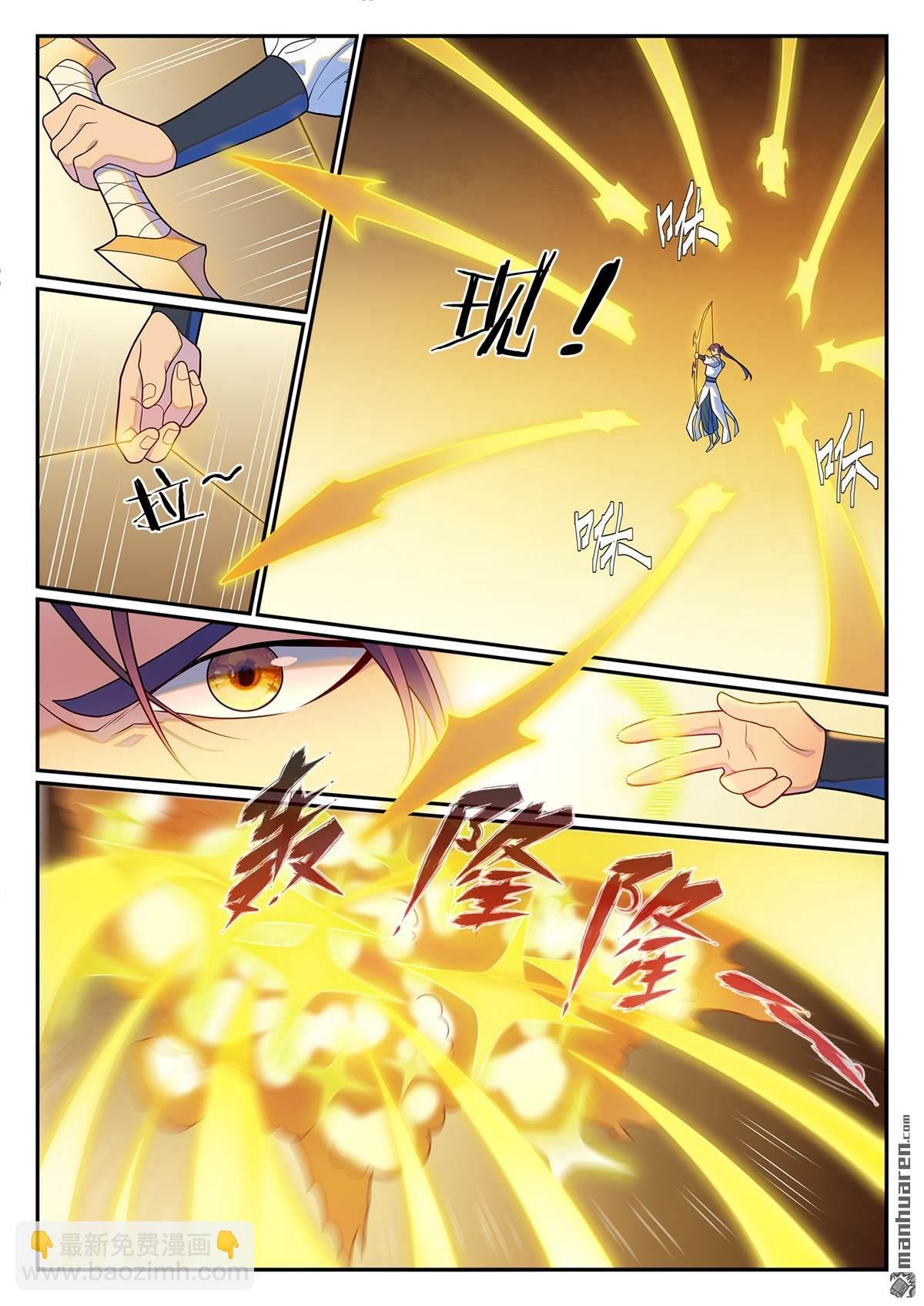 第1266回 目标东皇