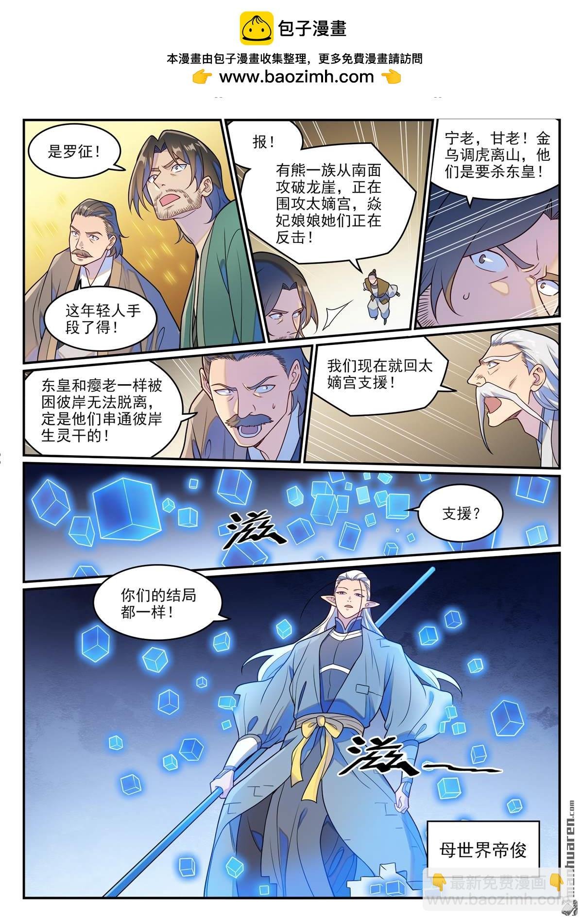 第1266回 目标东皇