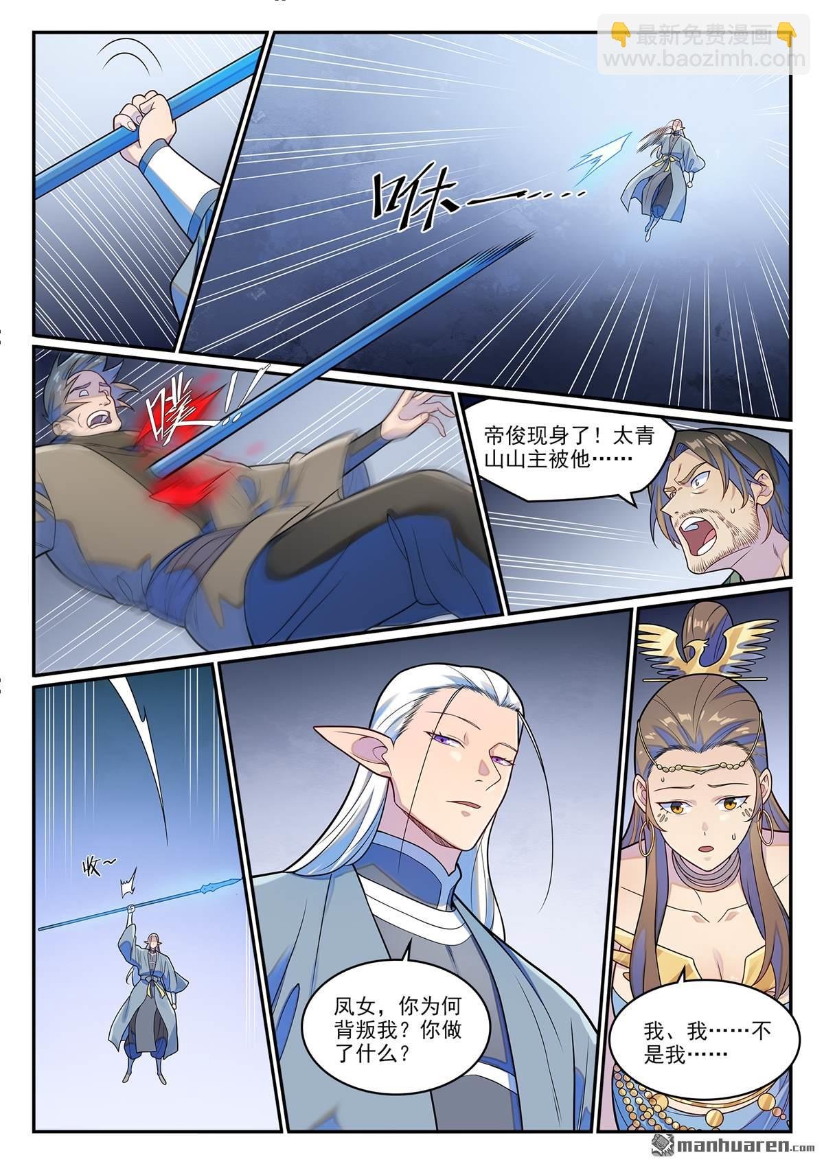 第1266回 目标东皇