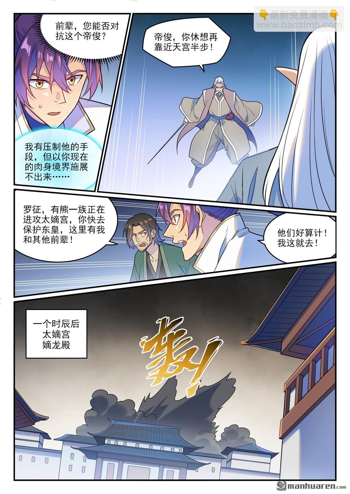 第1266回 目标东皇