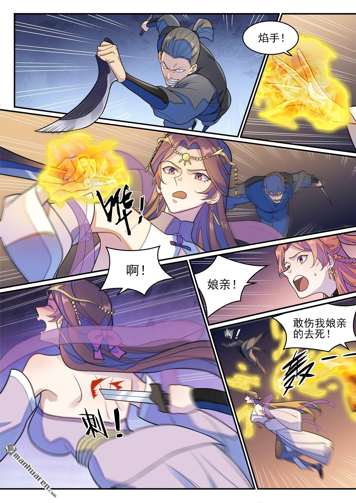 第1266回 目标东皇