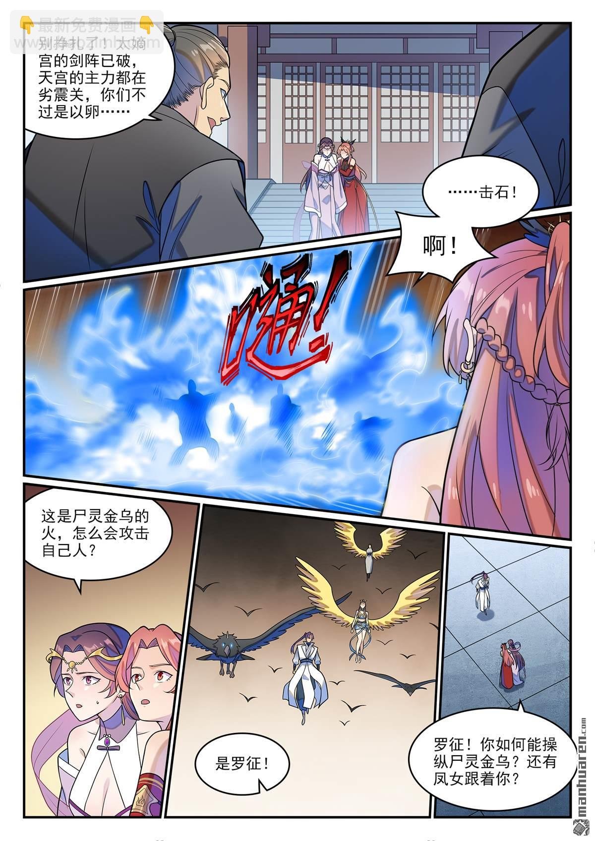 第1266回 目标东皇