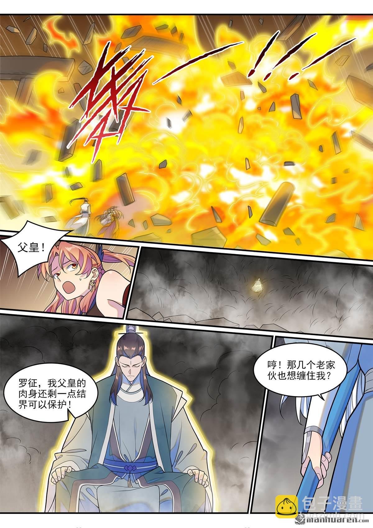 第1266回 目标东皇