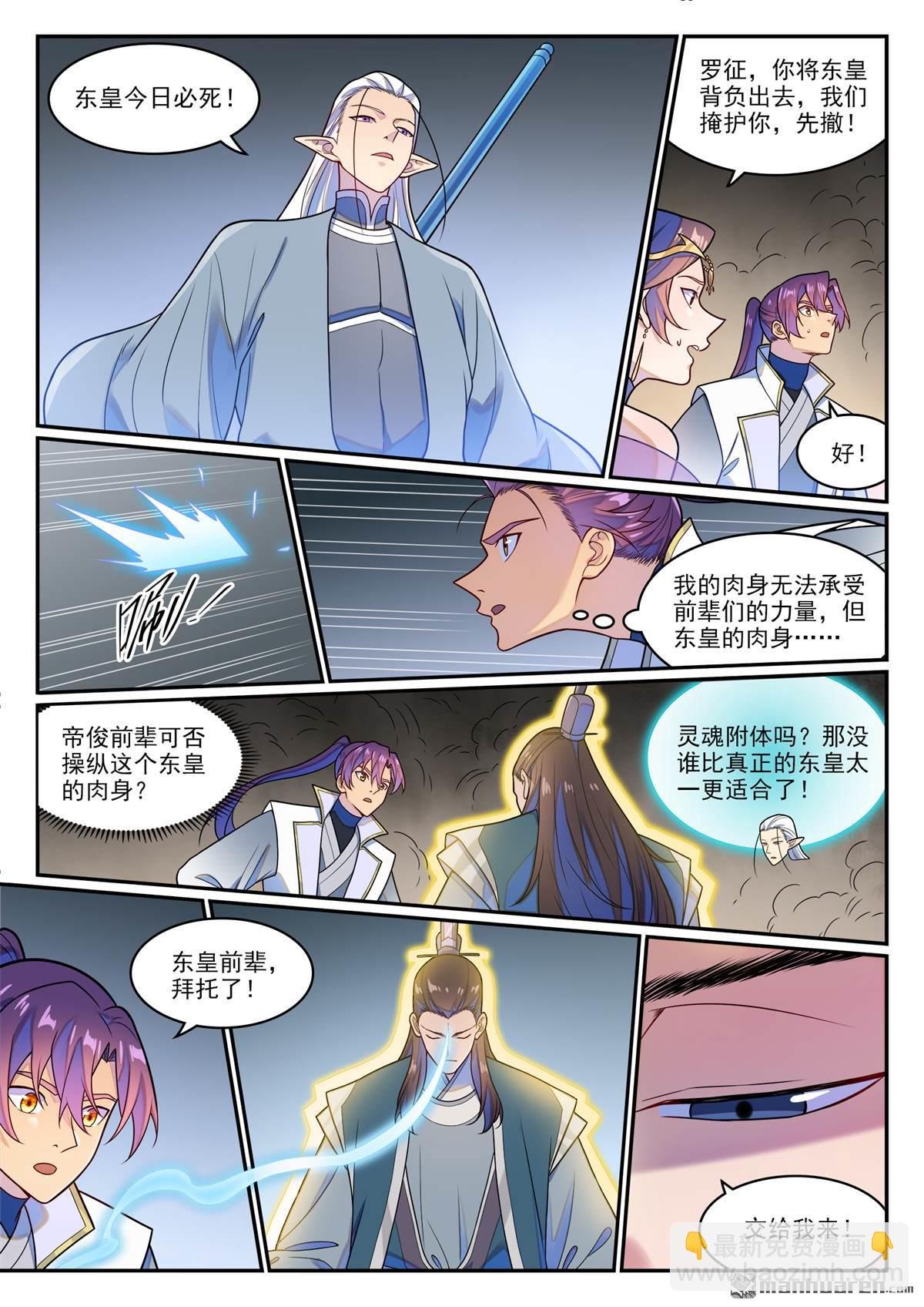 第1266回 目标东皇
