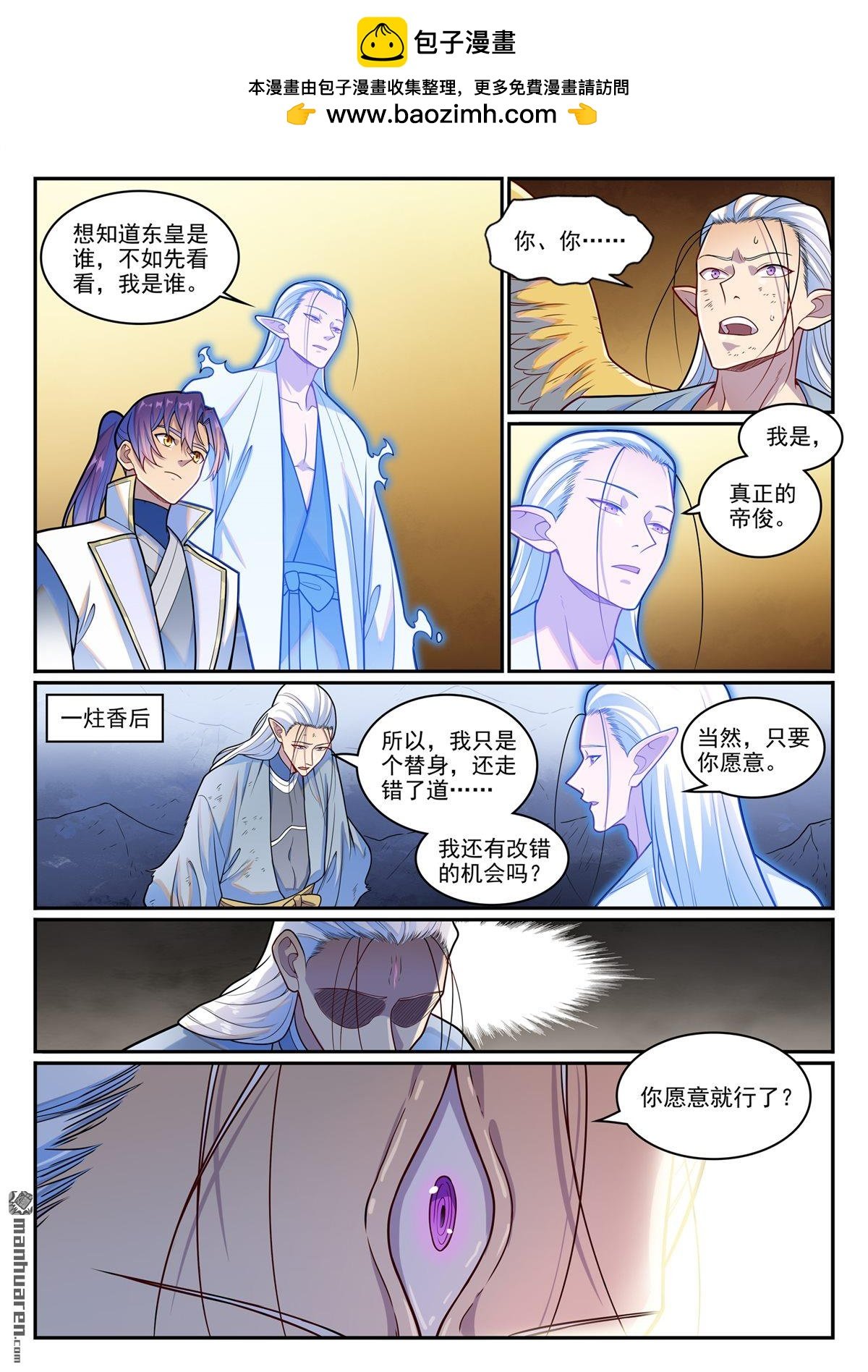 第1267回 魂城秘密