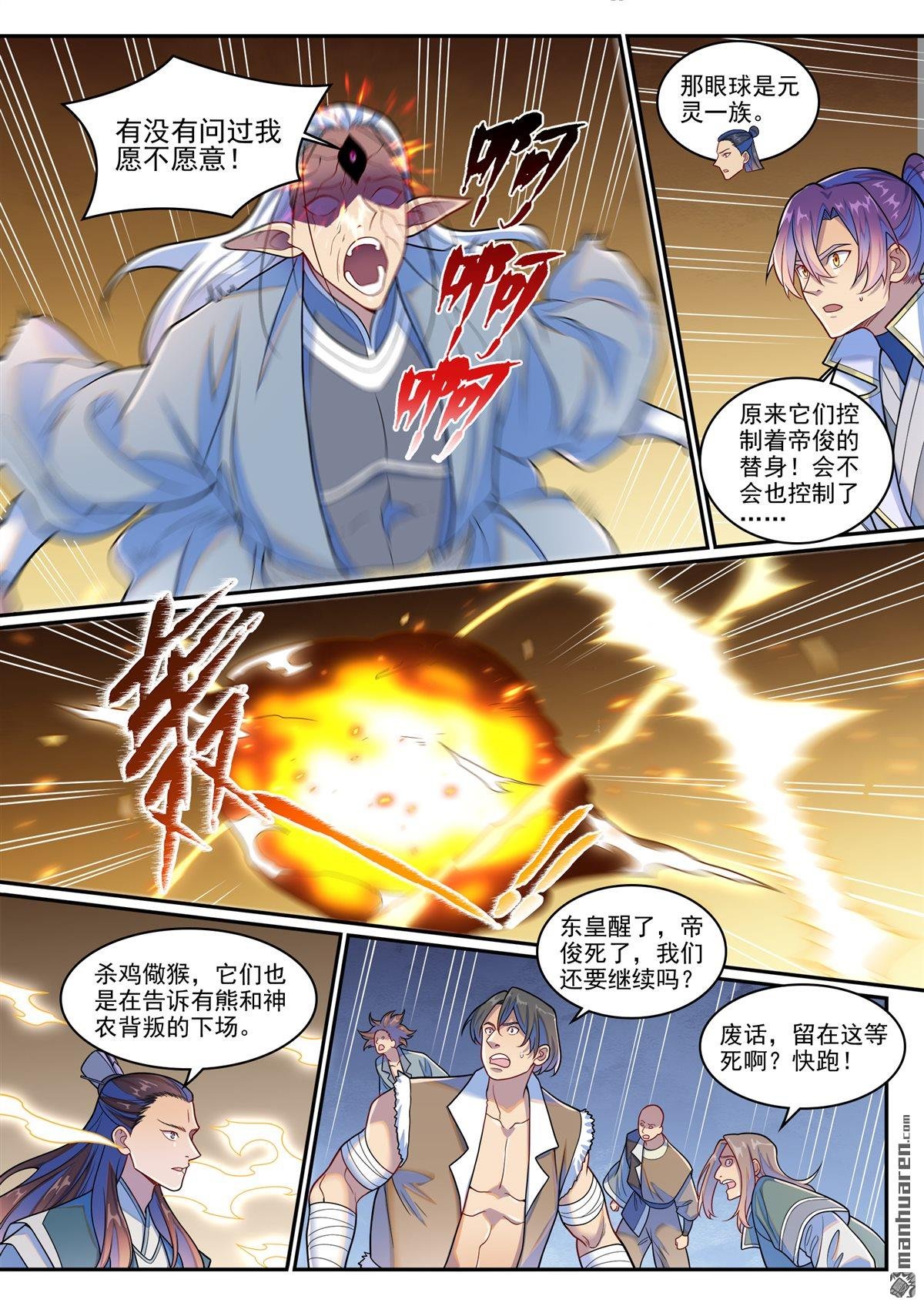 第1267回 魂城秘密