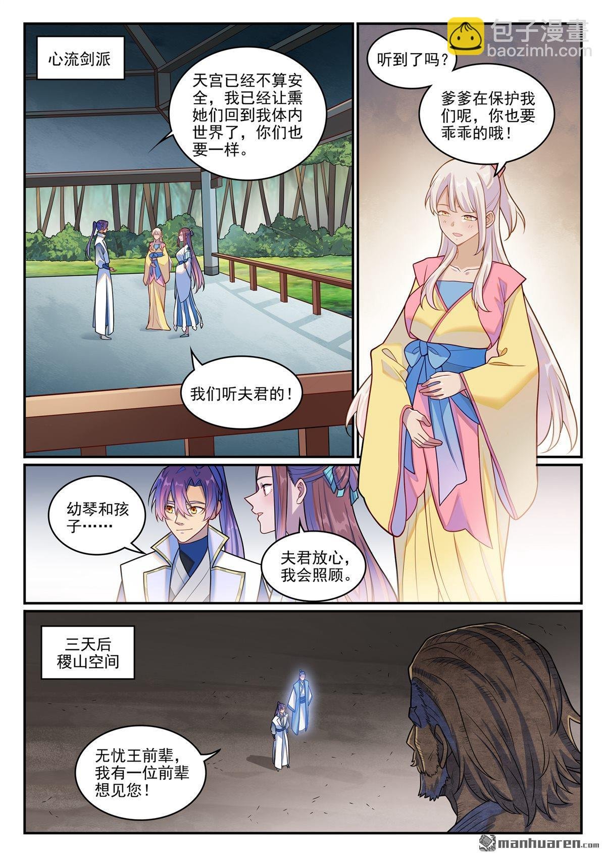 第1267回 魂城秘密