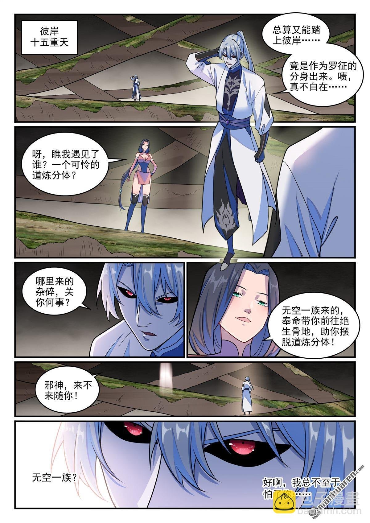 第1267回 魂城秘密