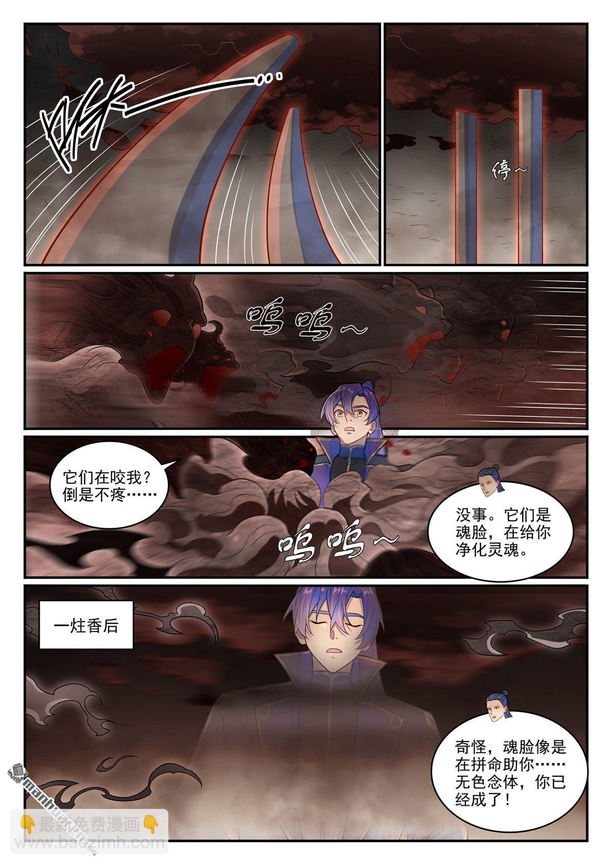 第1267回 魂城秘密