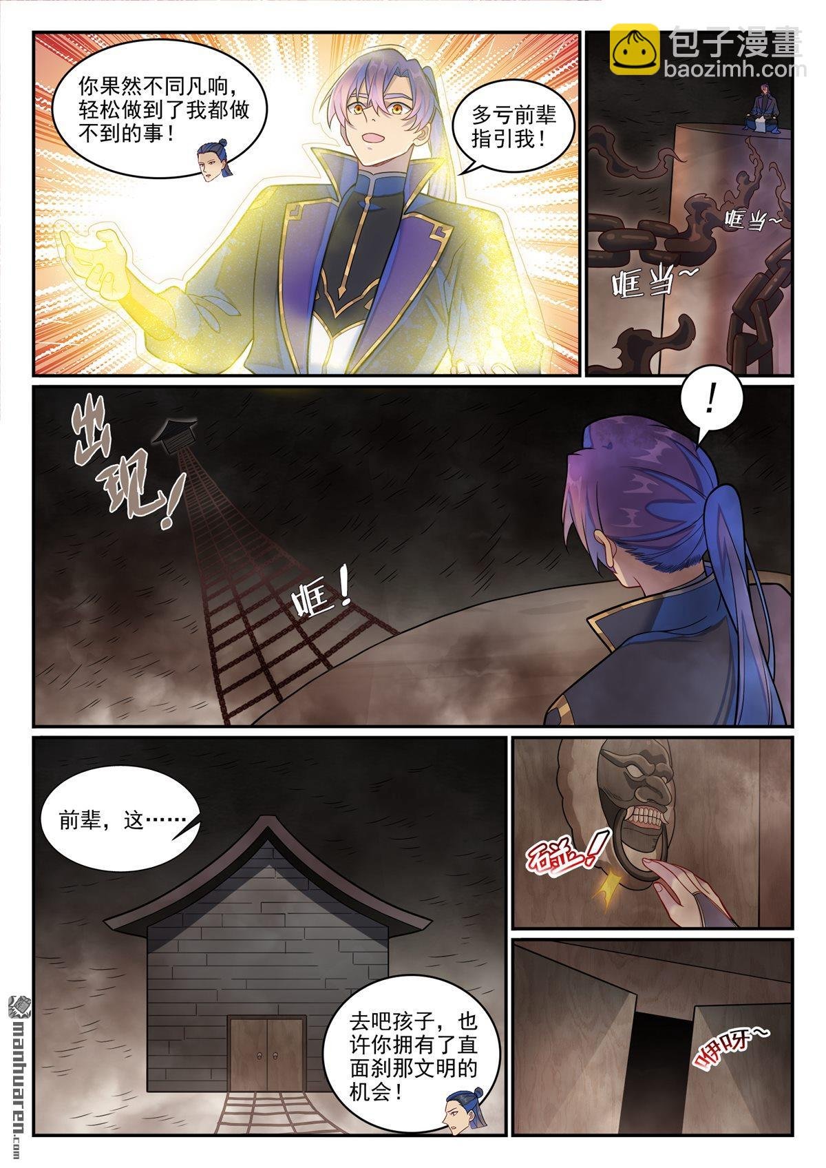 第1267回 魂城秘密