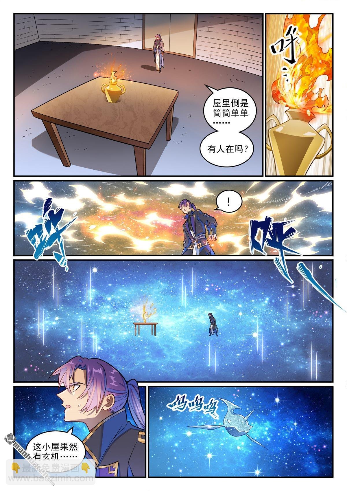 第1267回 魂城秘密