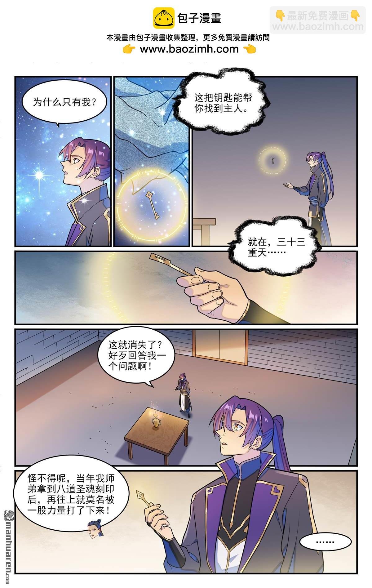第1268回 计筹文明