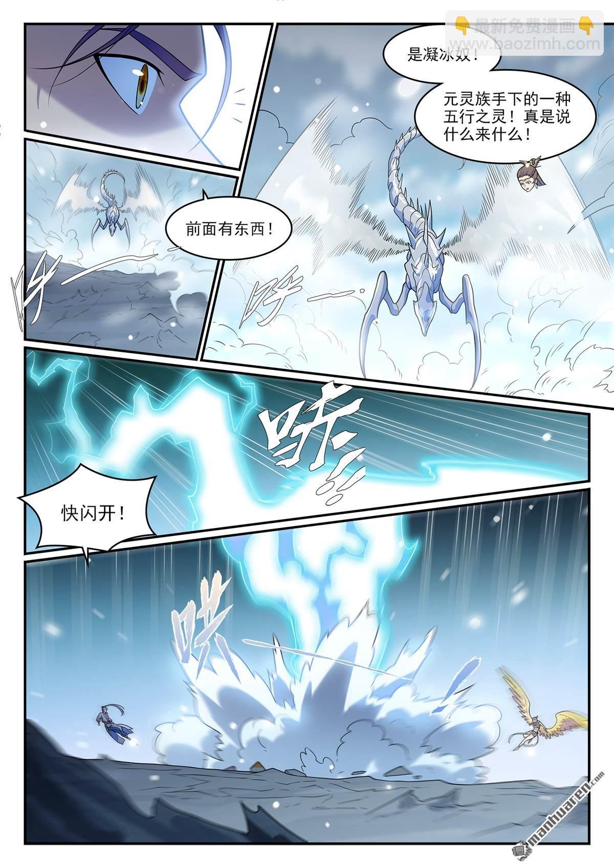 第1268回 计筹文明