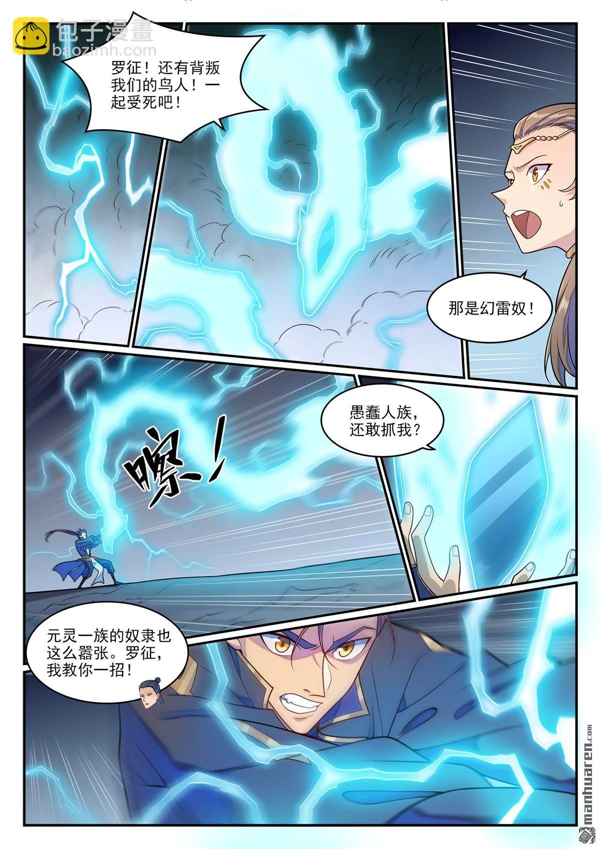 第1268回 计筹文明