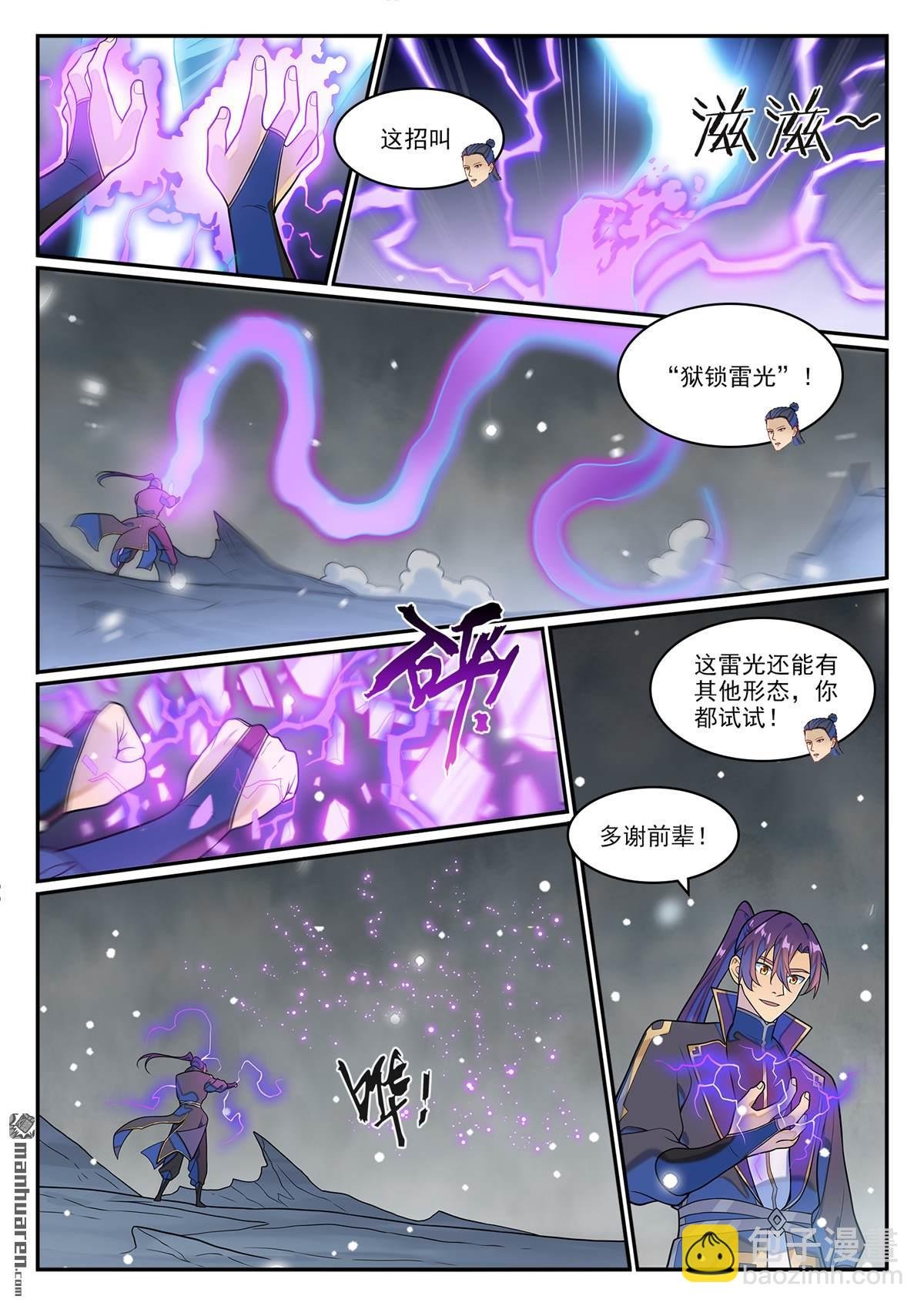 第1268回 计筹文明