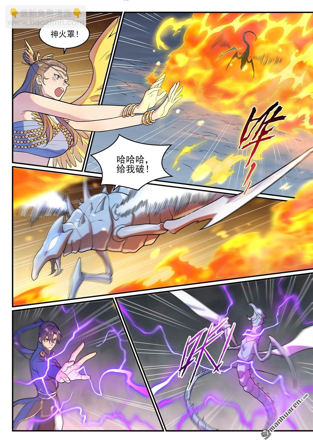 第1268回 计筹文明