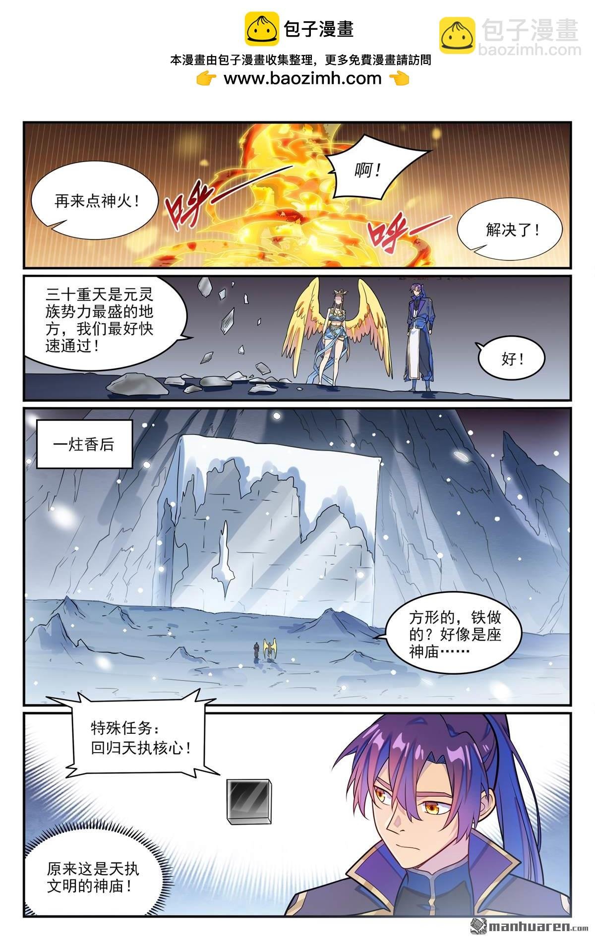 第1268回 计筹文明