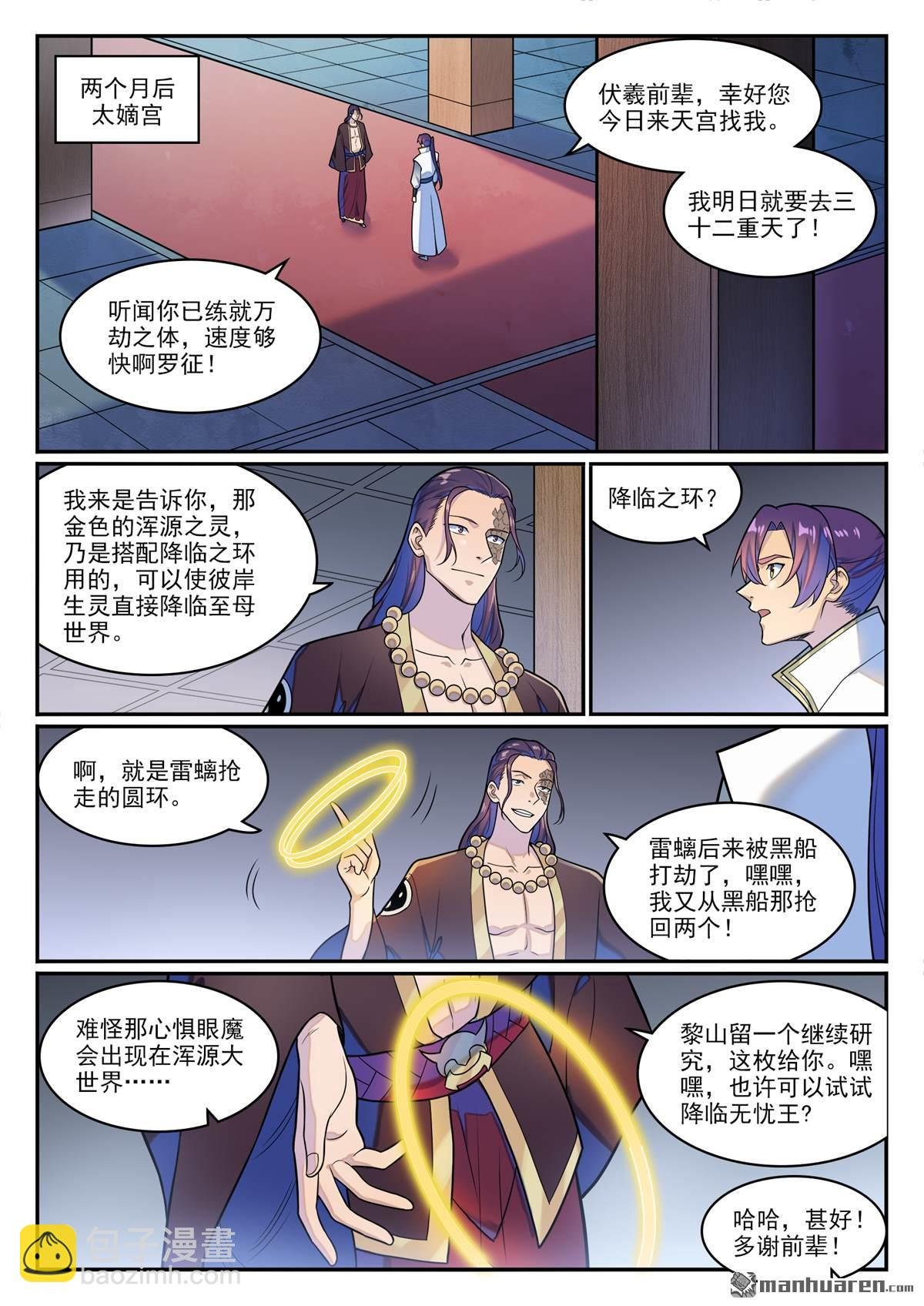 第1268回 计筹文明
