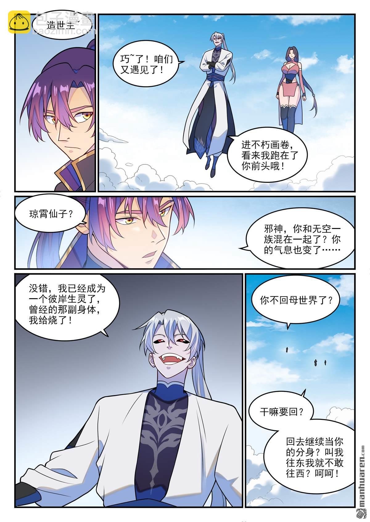 第1268回 计筹文明