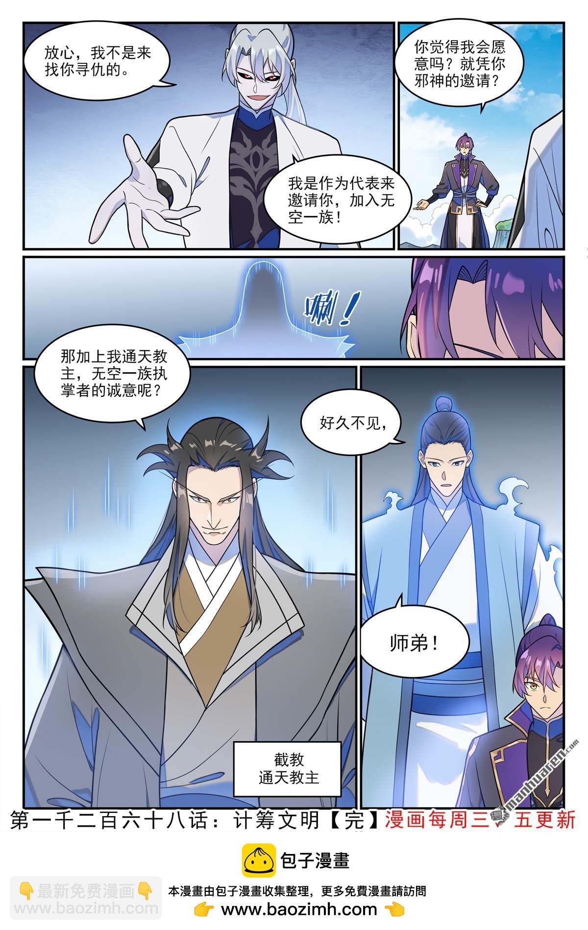 第1268回 计筹文明