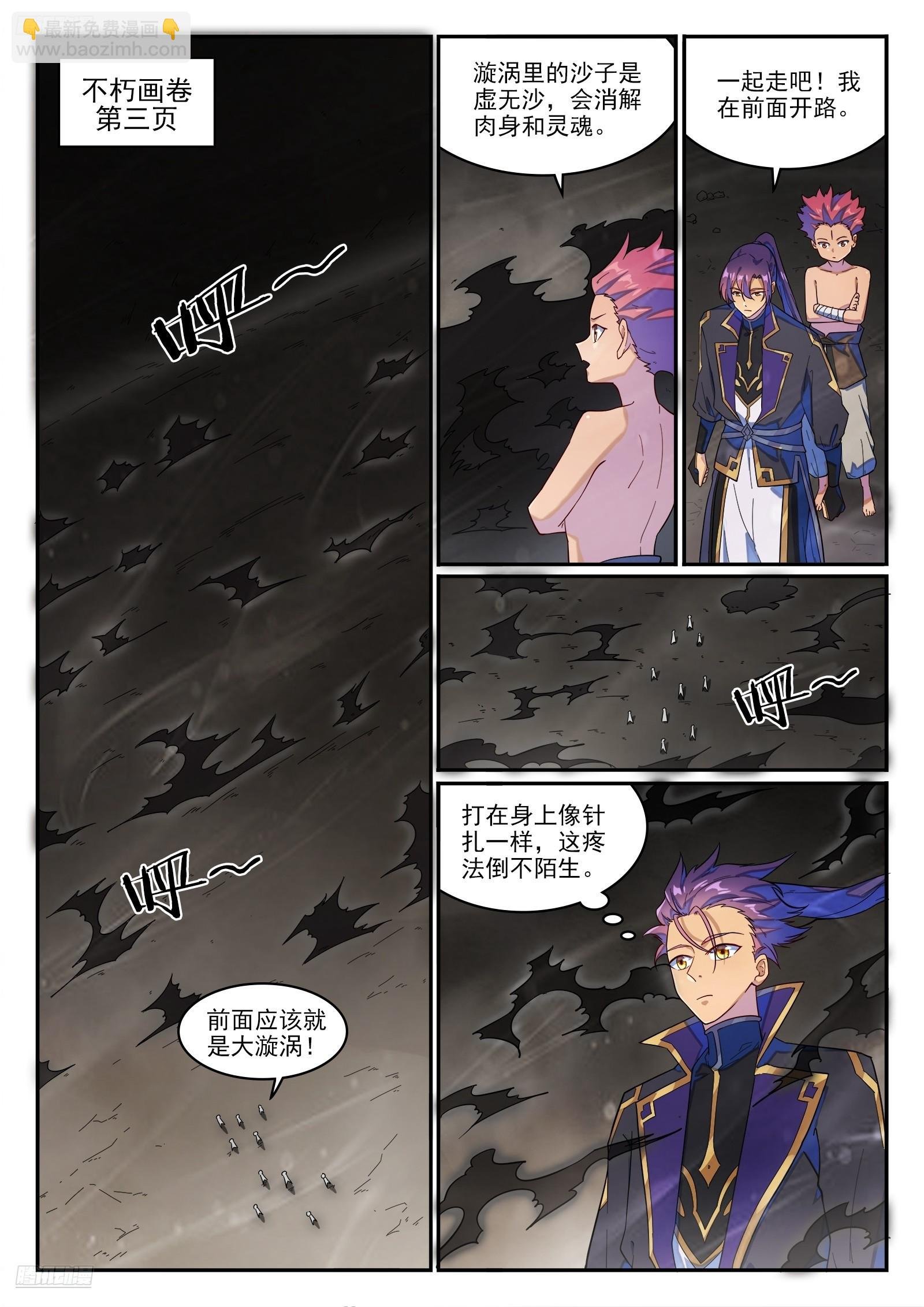 第1270话 起源血脉