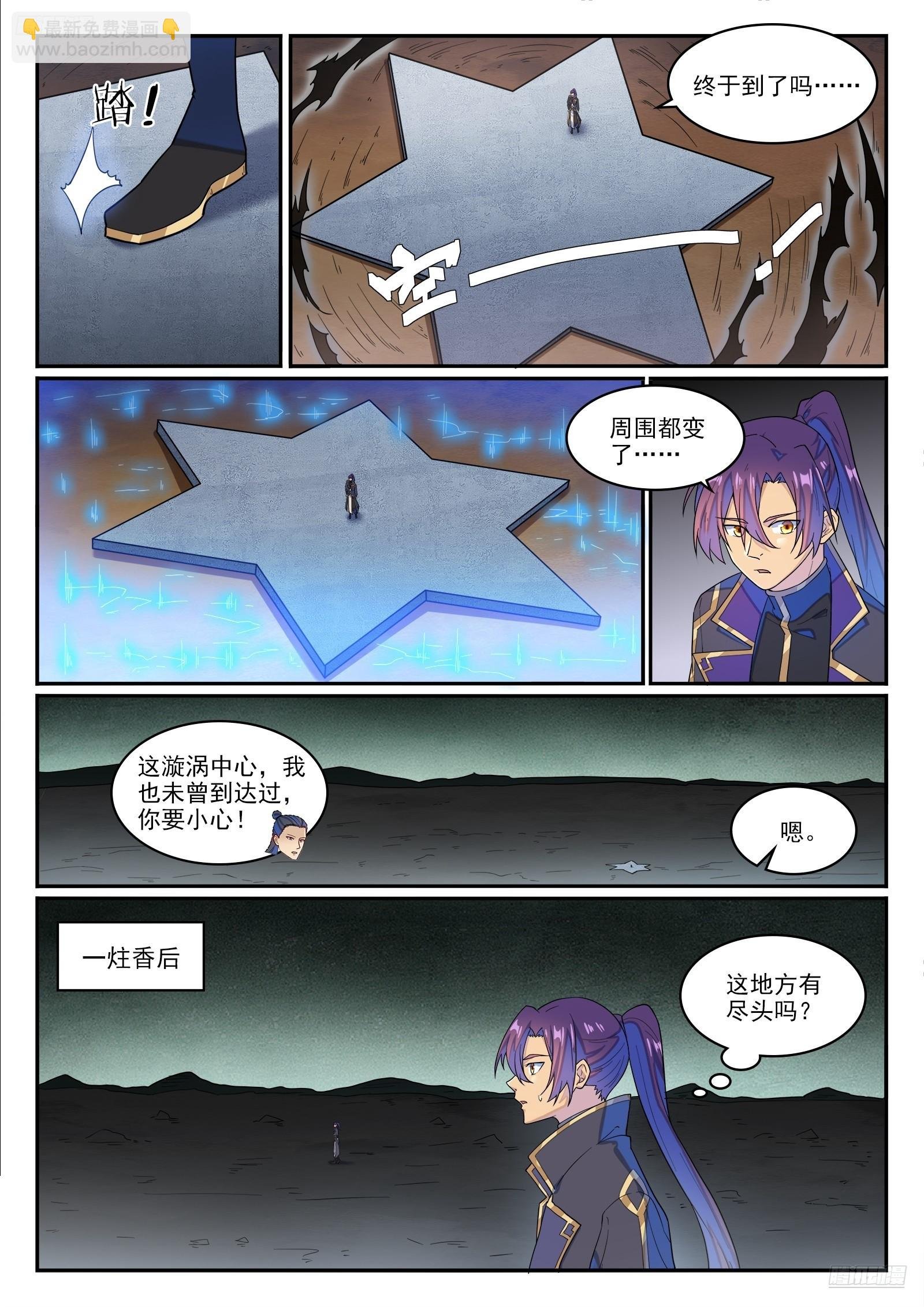 第1270话 起源血脉