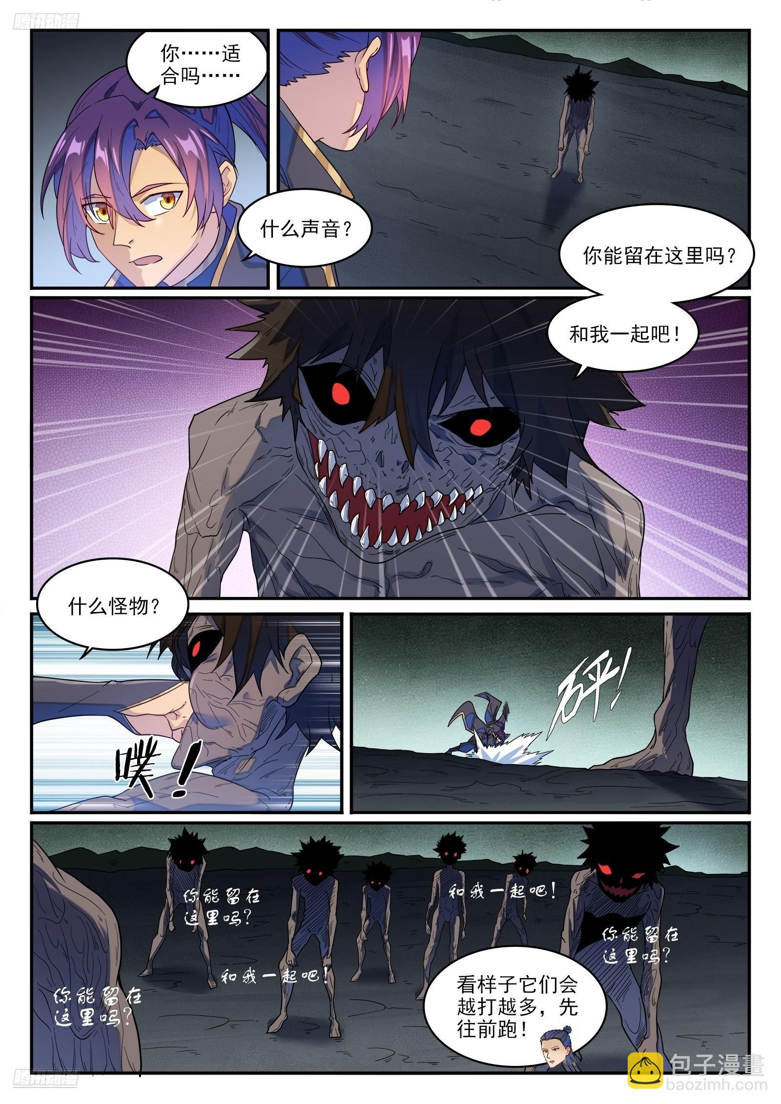 第1270话 起源血脉