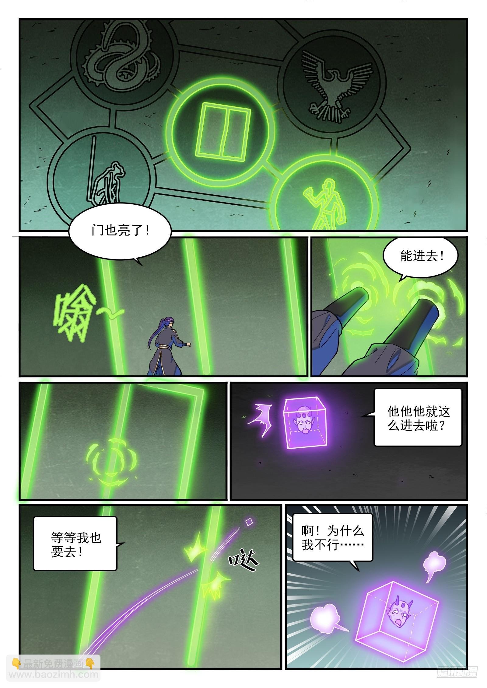 第1270话 起源血脉
