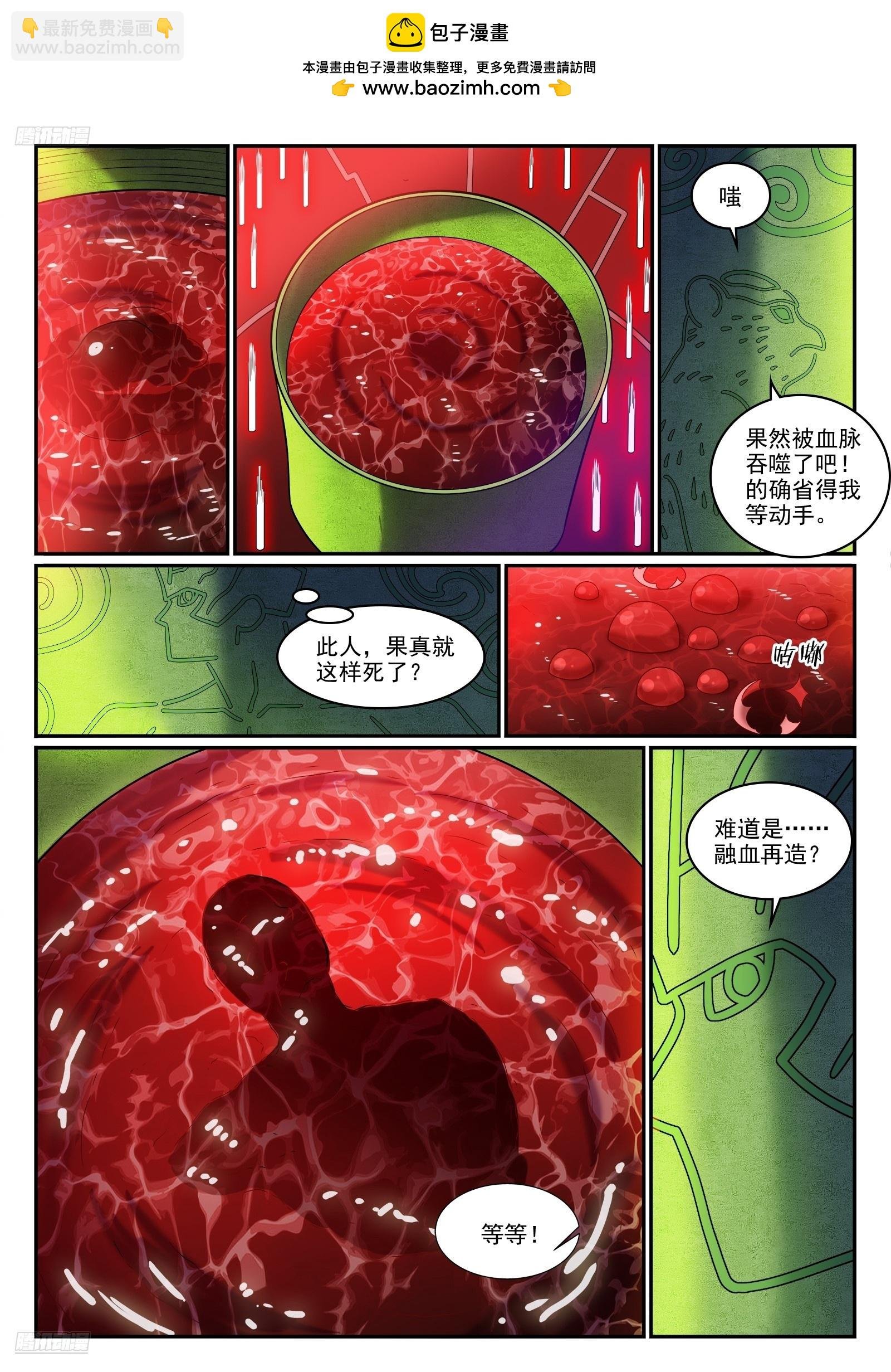 第1271话 三方相争