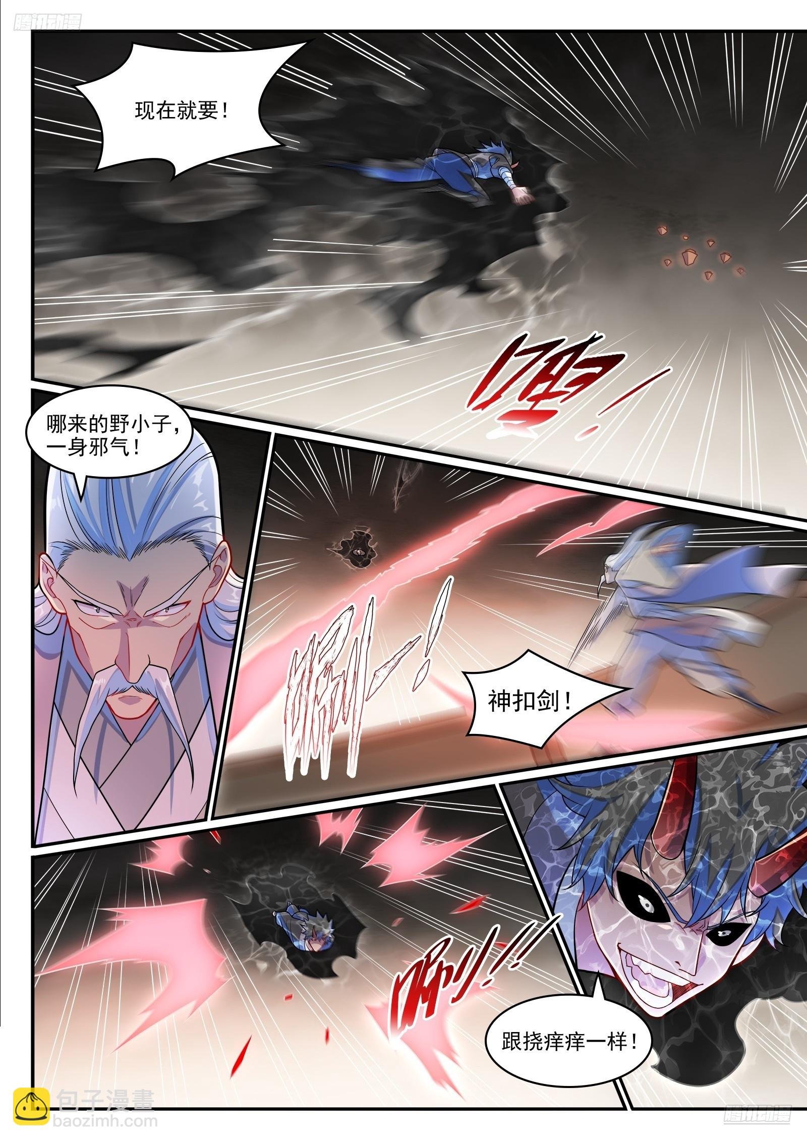 第1271话 三方相争