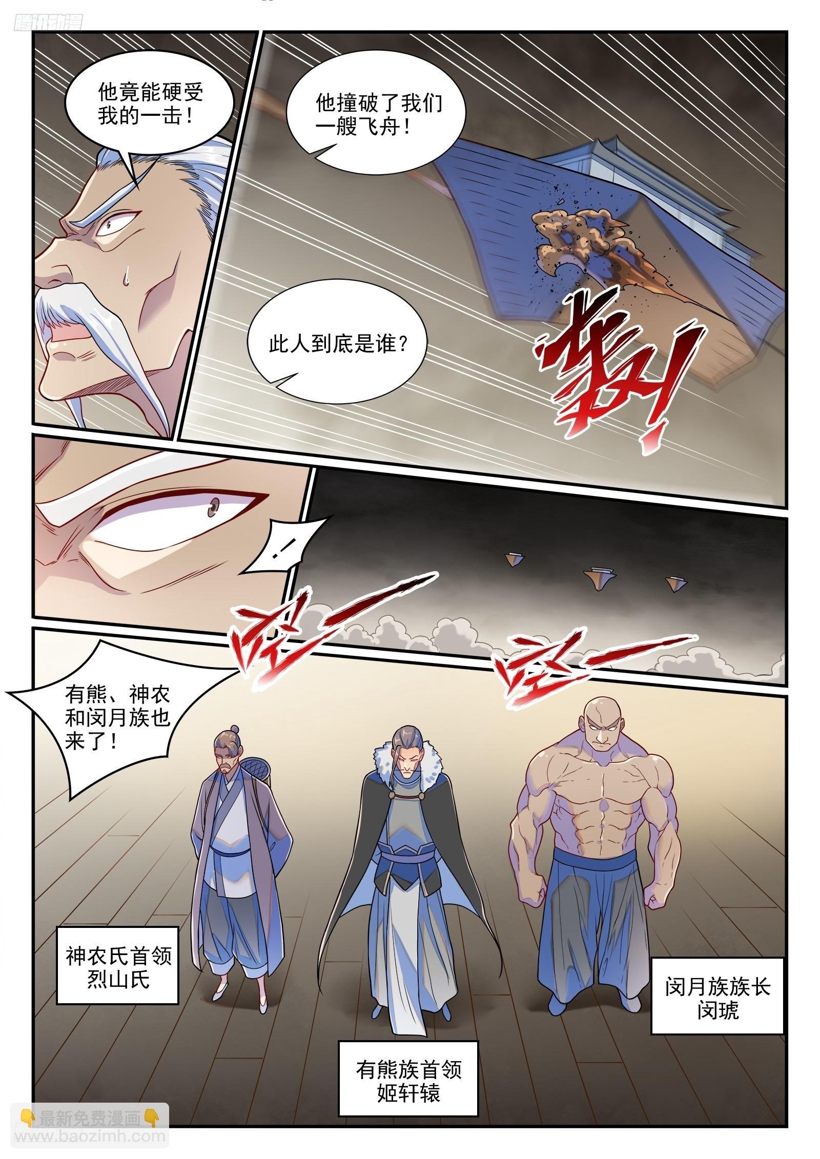 第1271话 三方相争