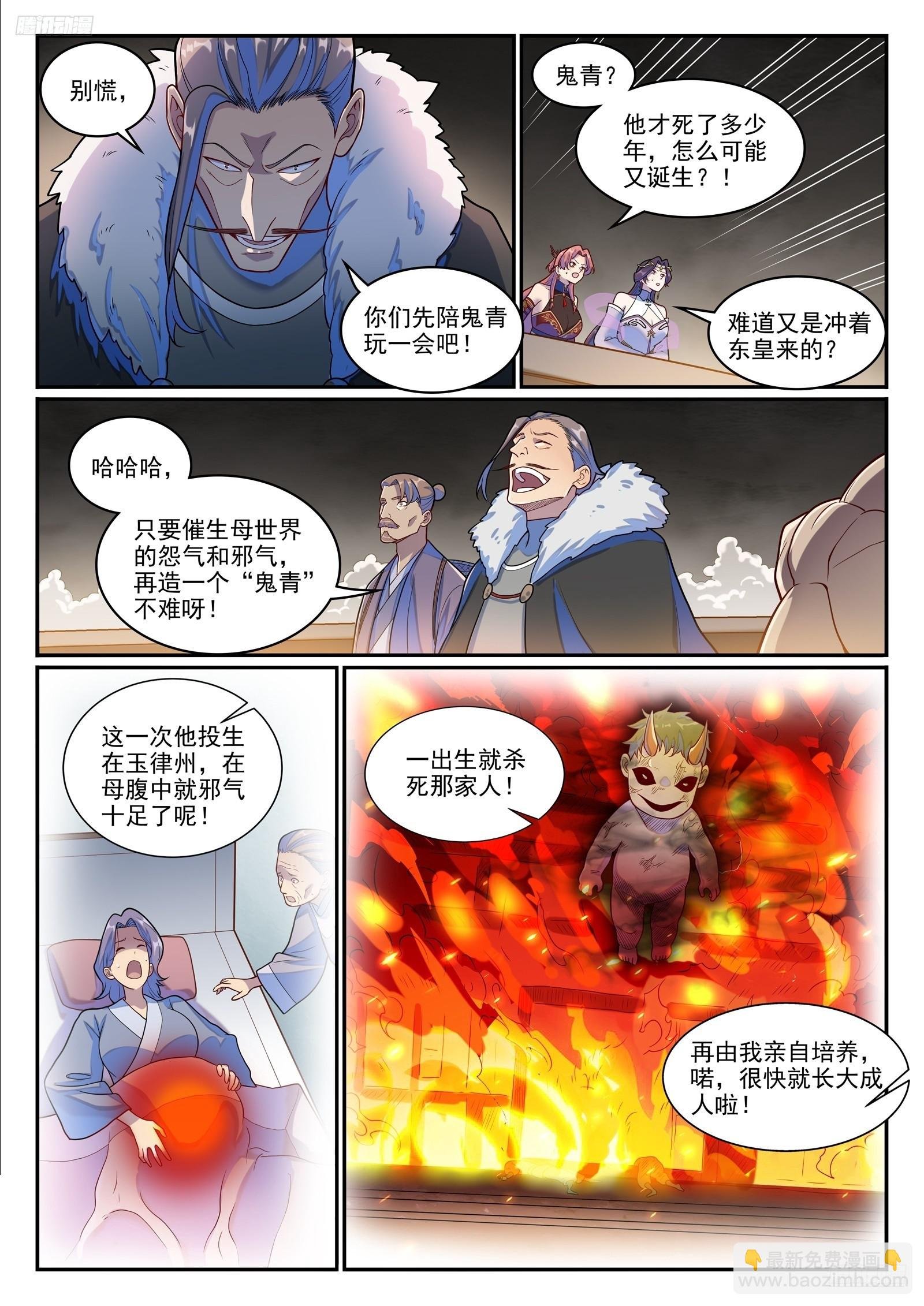 第1271话 三方相争