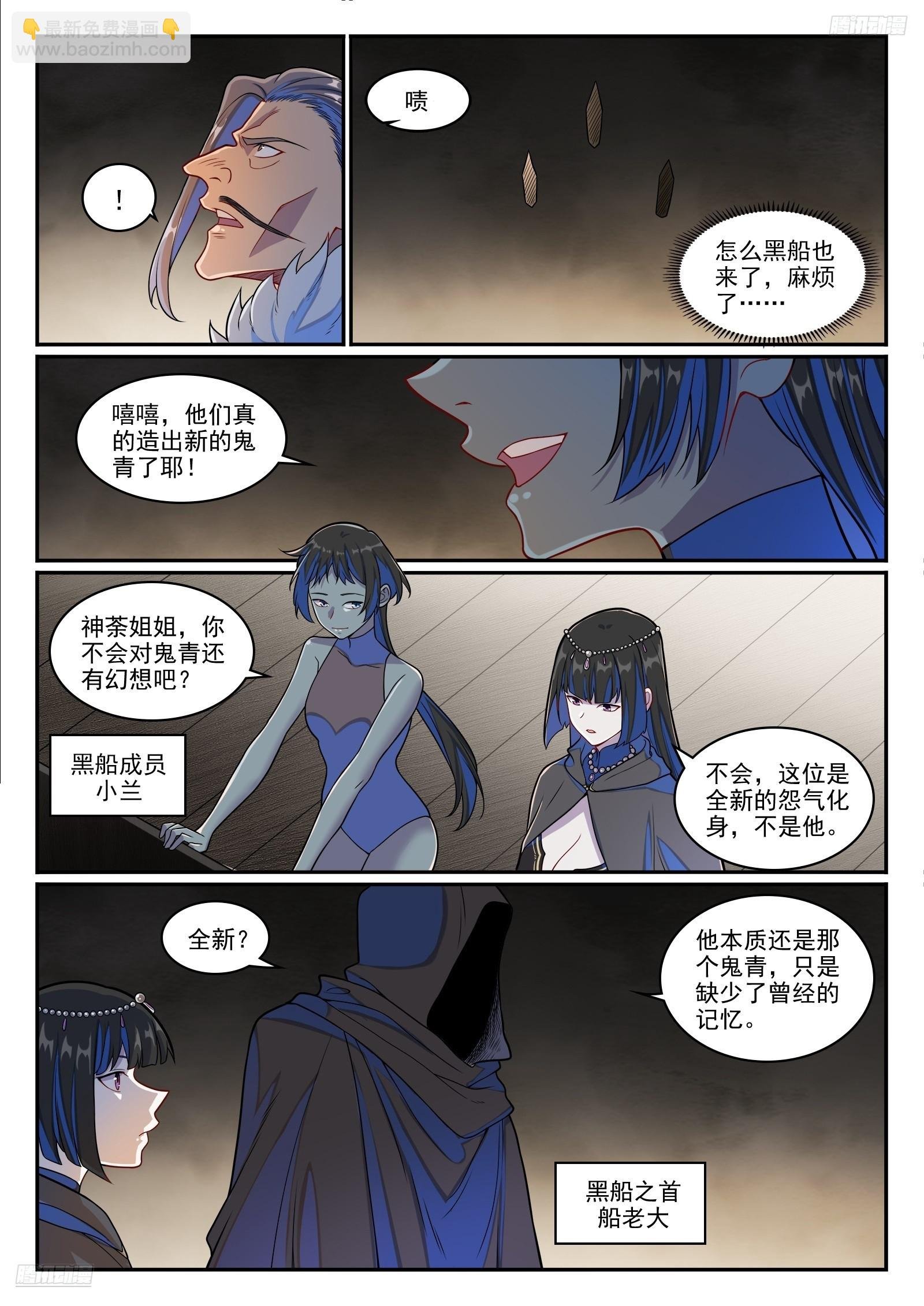 第1271话 三方相争