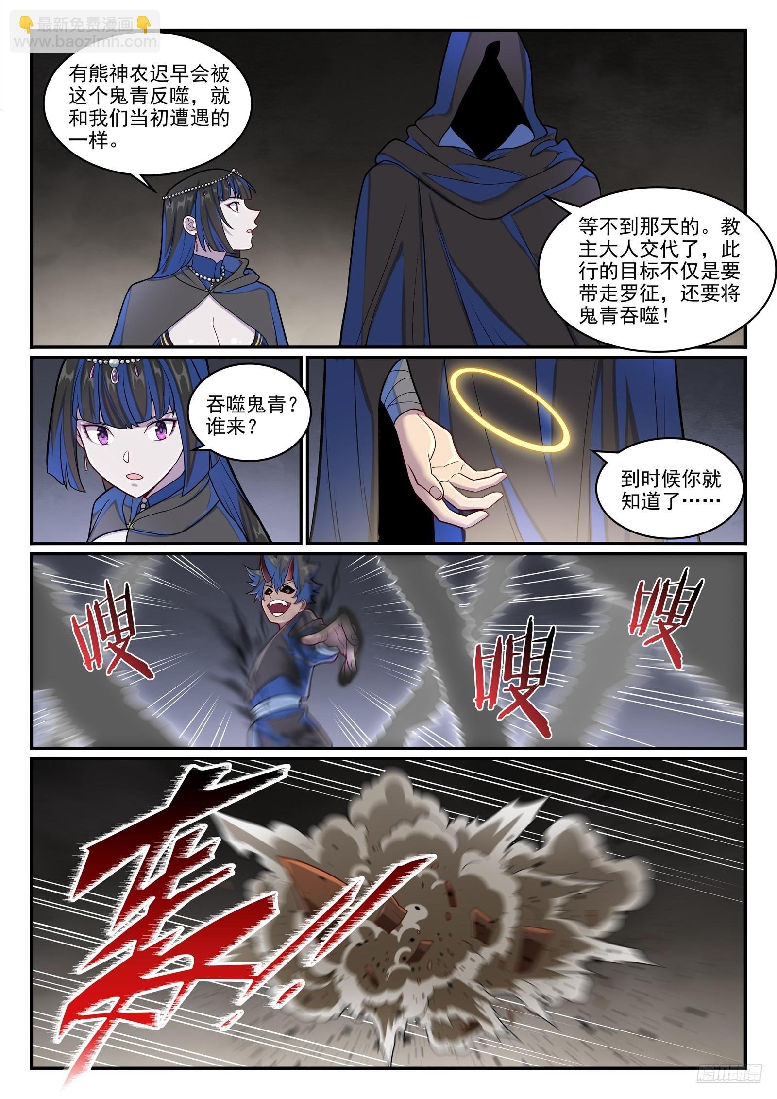 第1271话 三方相争
