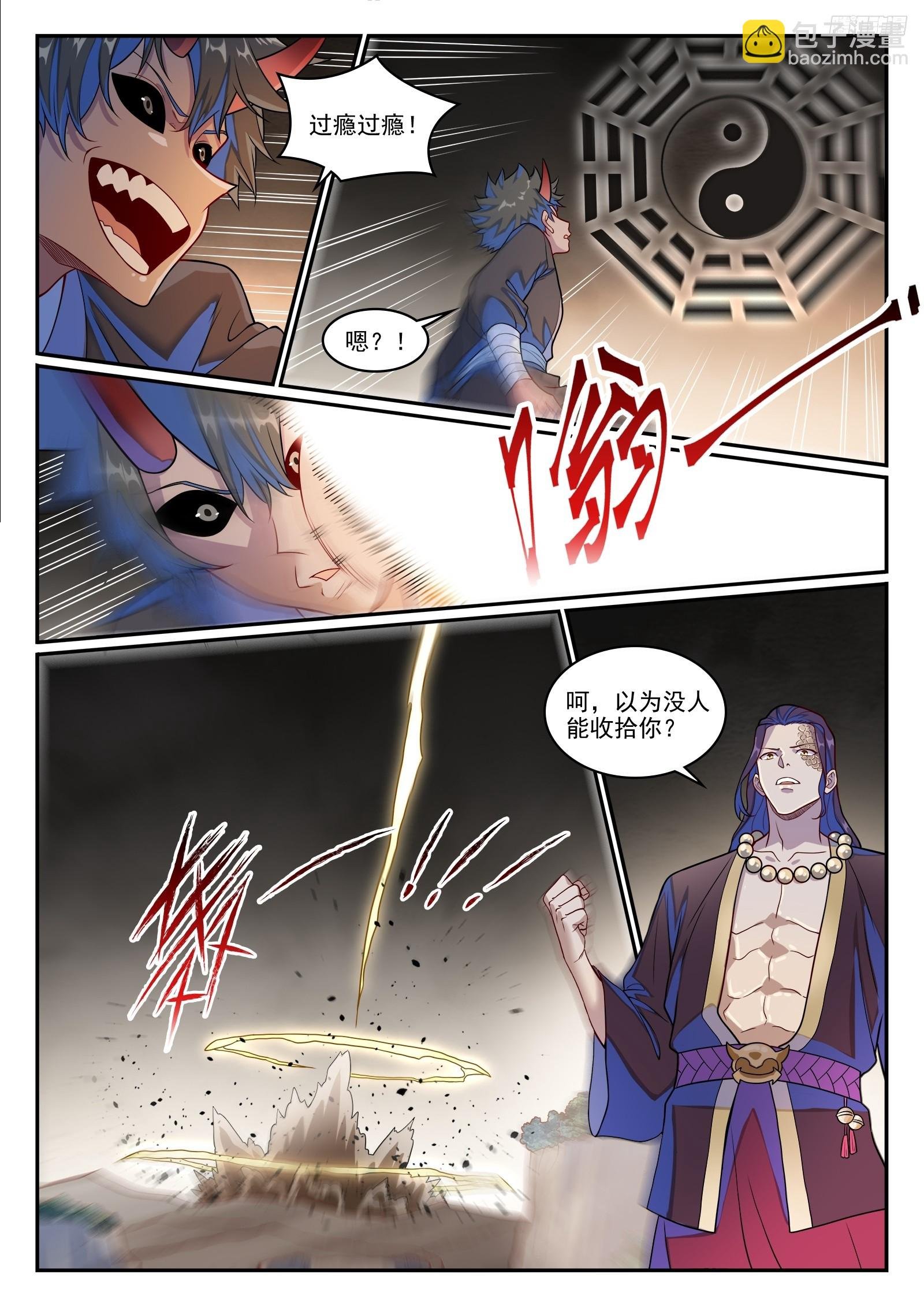 第1271话 三方相争