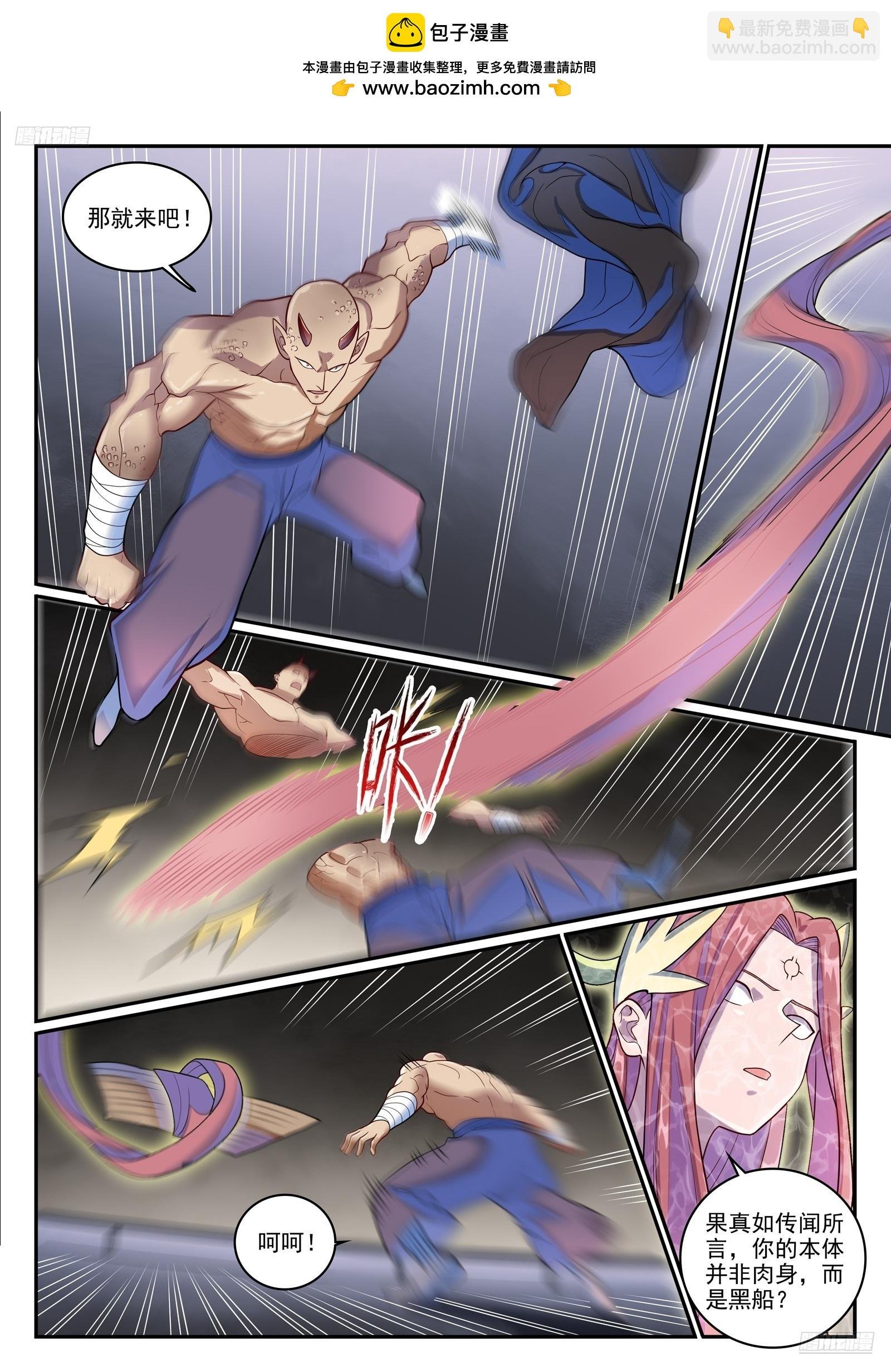 第1271话 三方相争