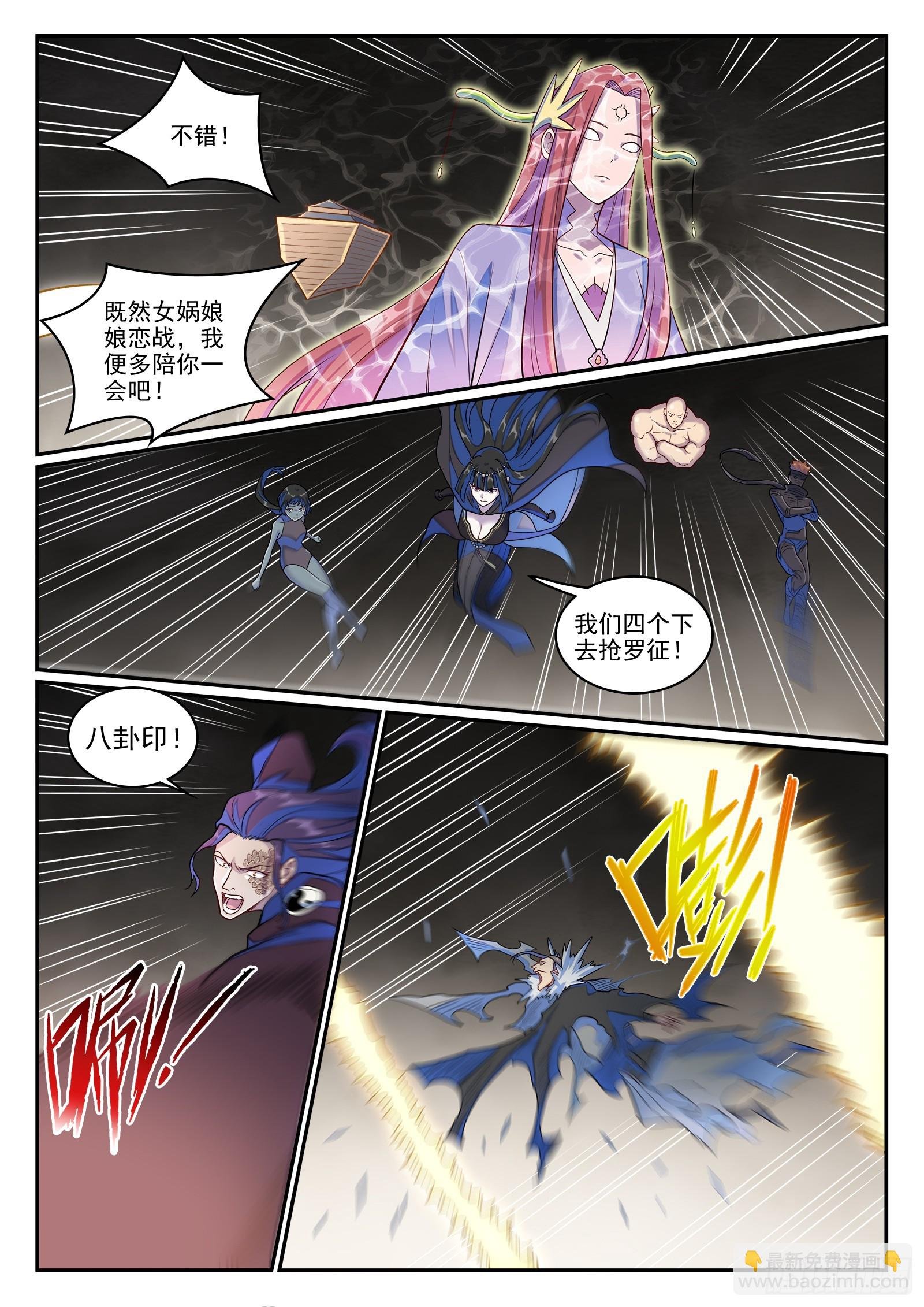 第1271话 三方相争