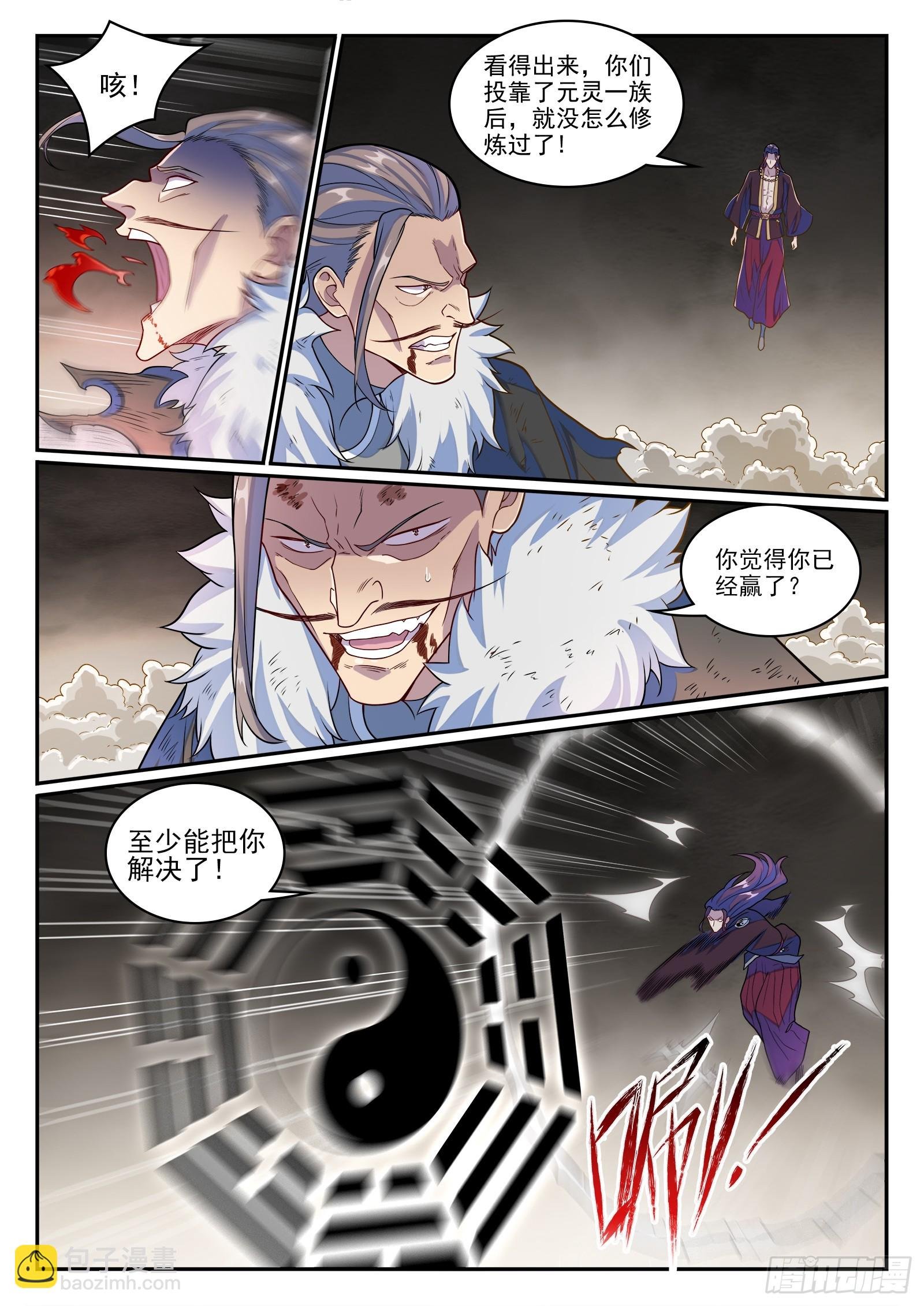 第1271话 三方相争