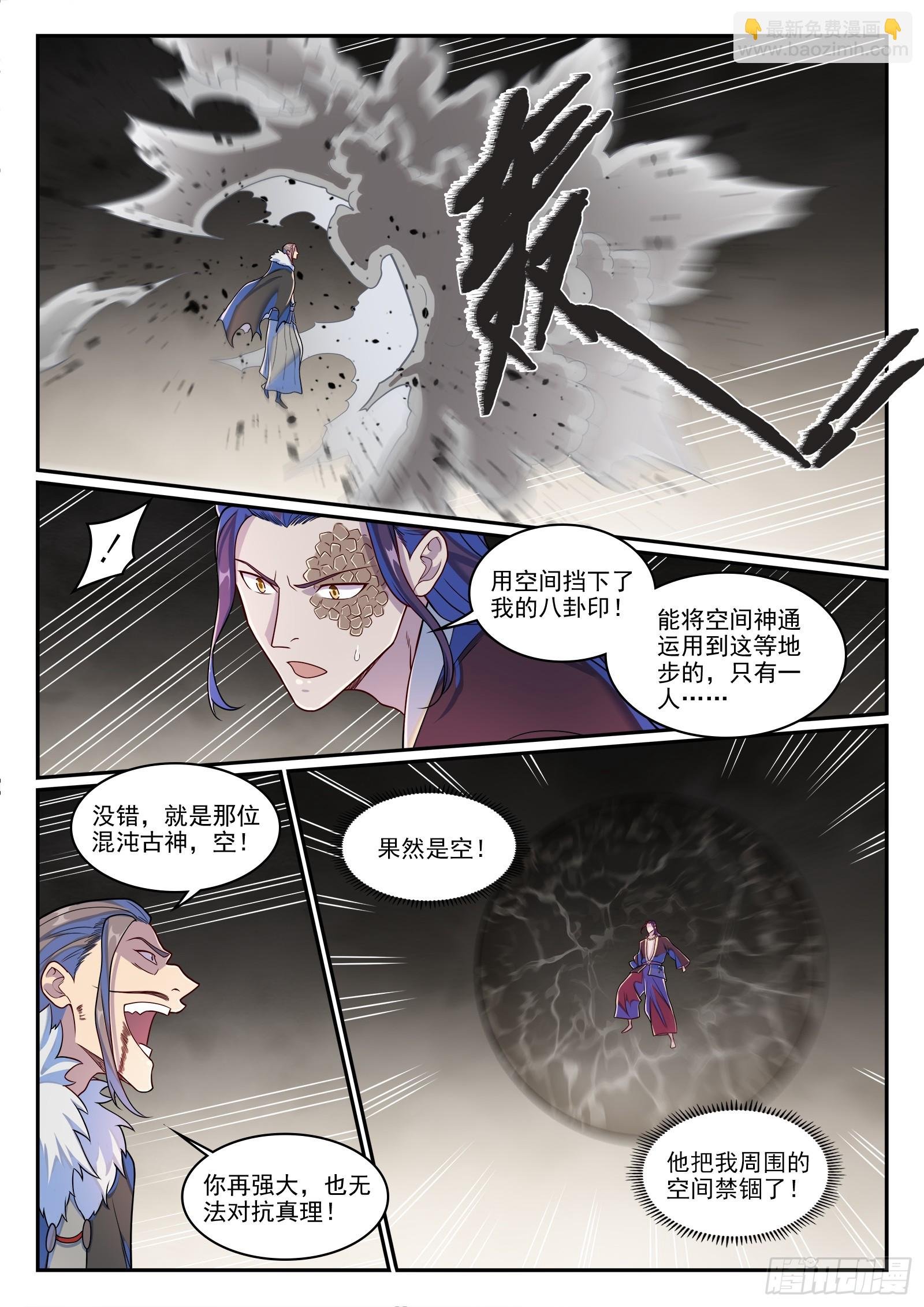 第1271话 三方相争
