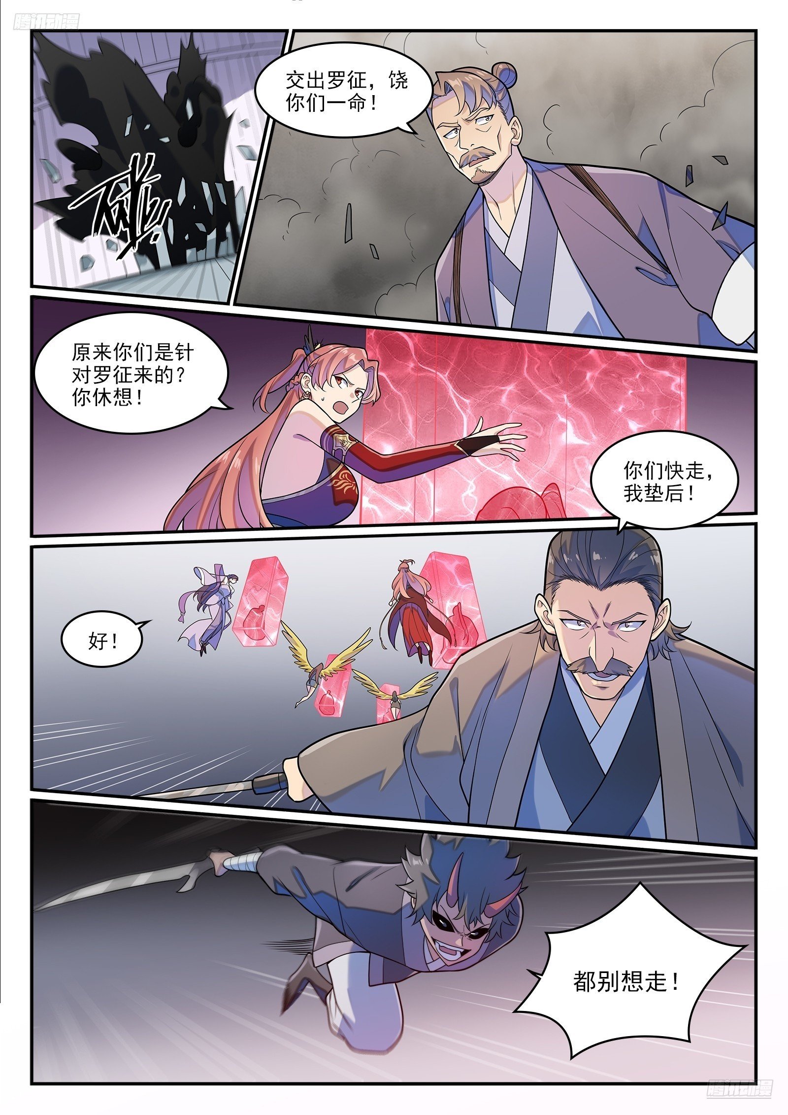 第1272话 抢夺罗征