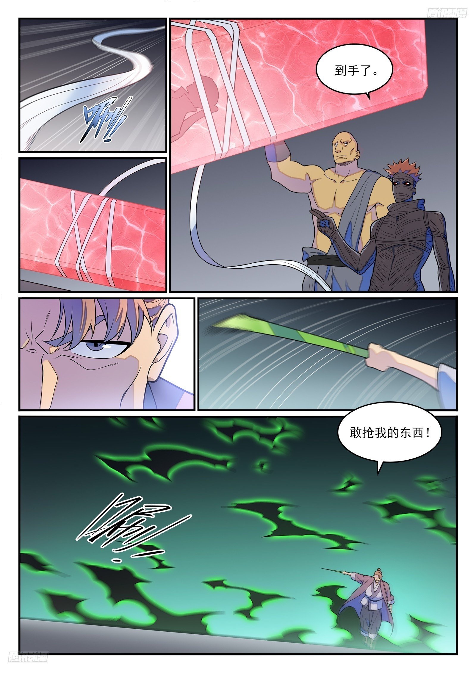 第1272话 抢夺罗征