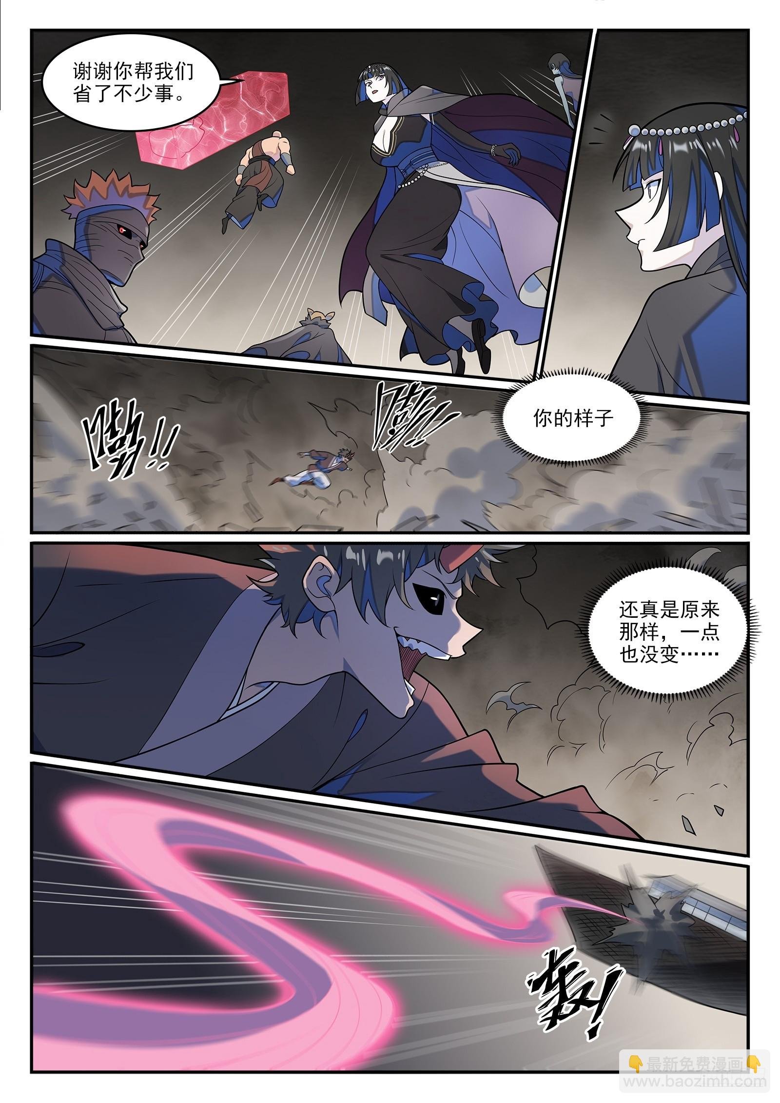 第1272话 抢夺罗征